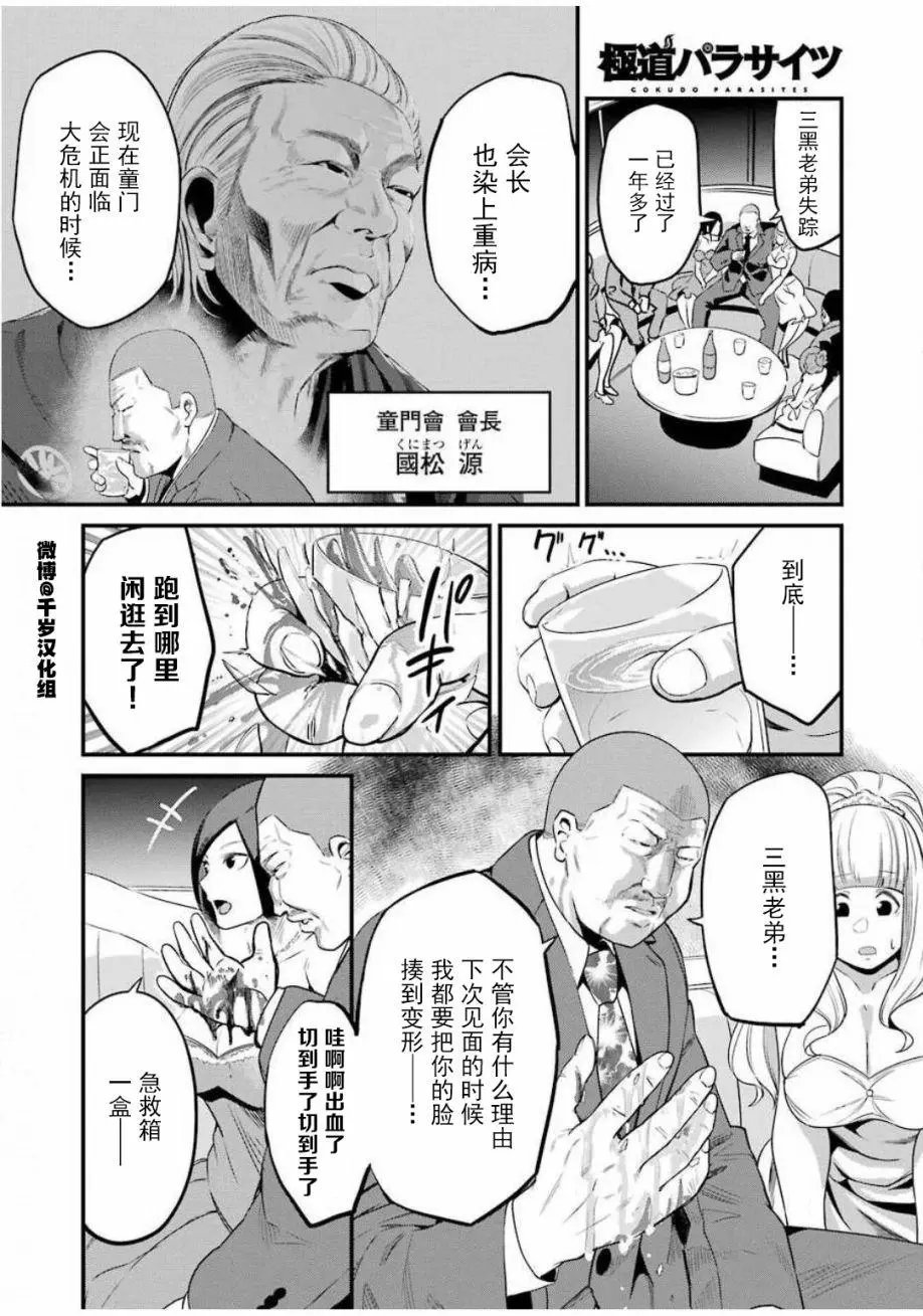 第26话