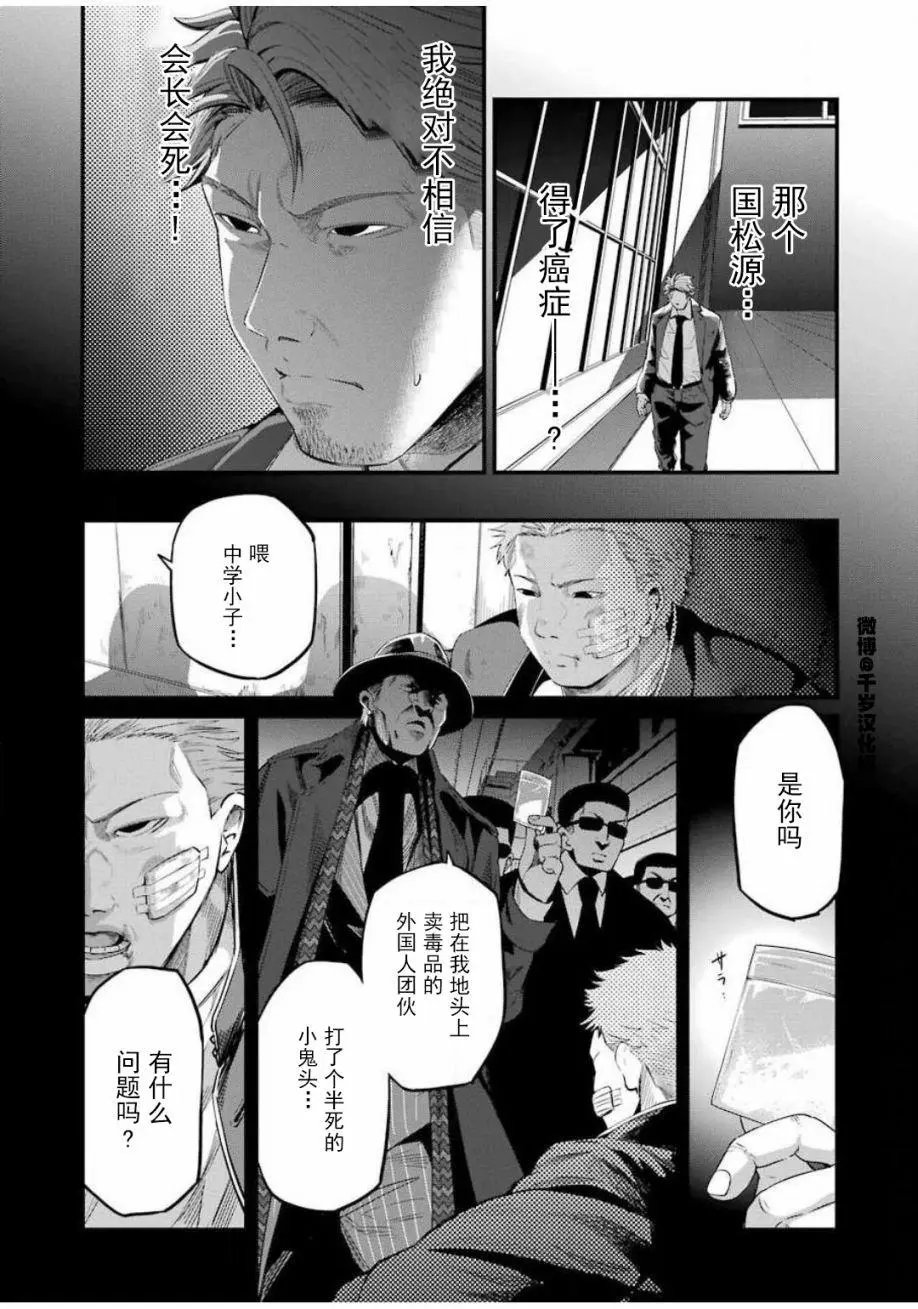 第26话
