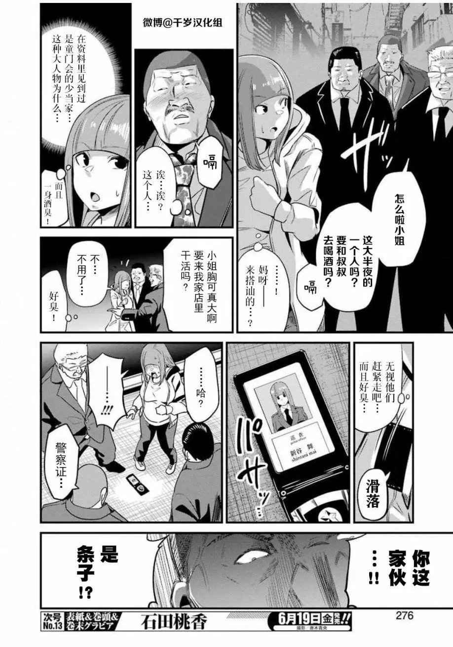 第26话