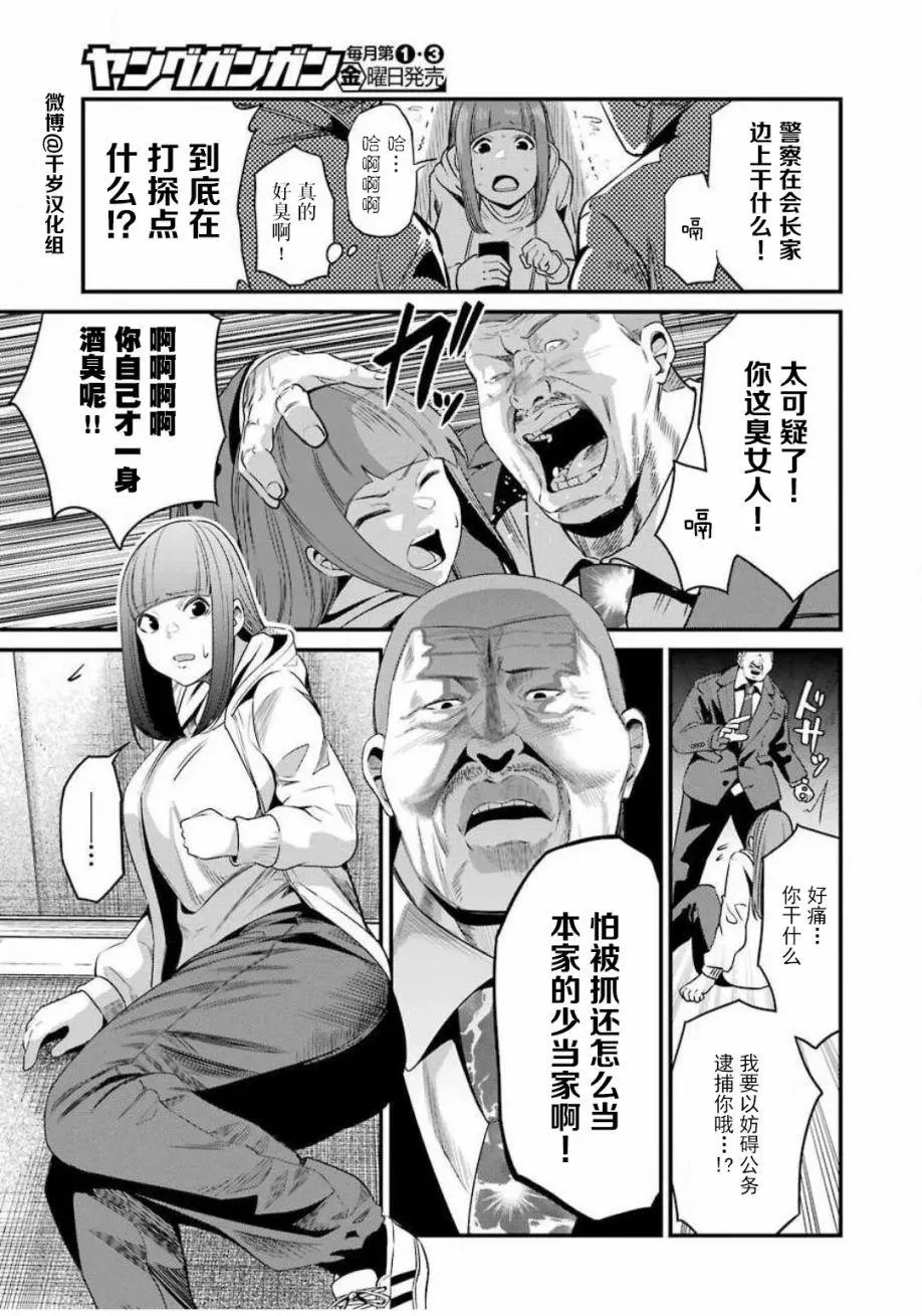 第26话