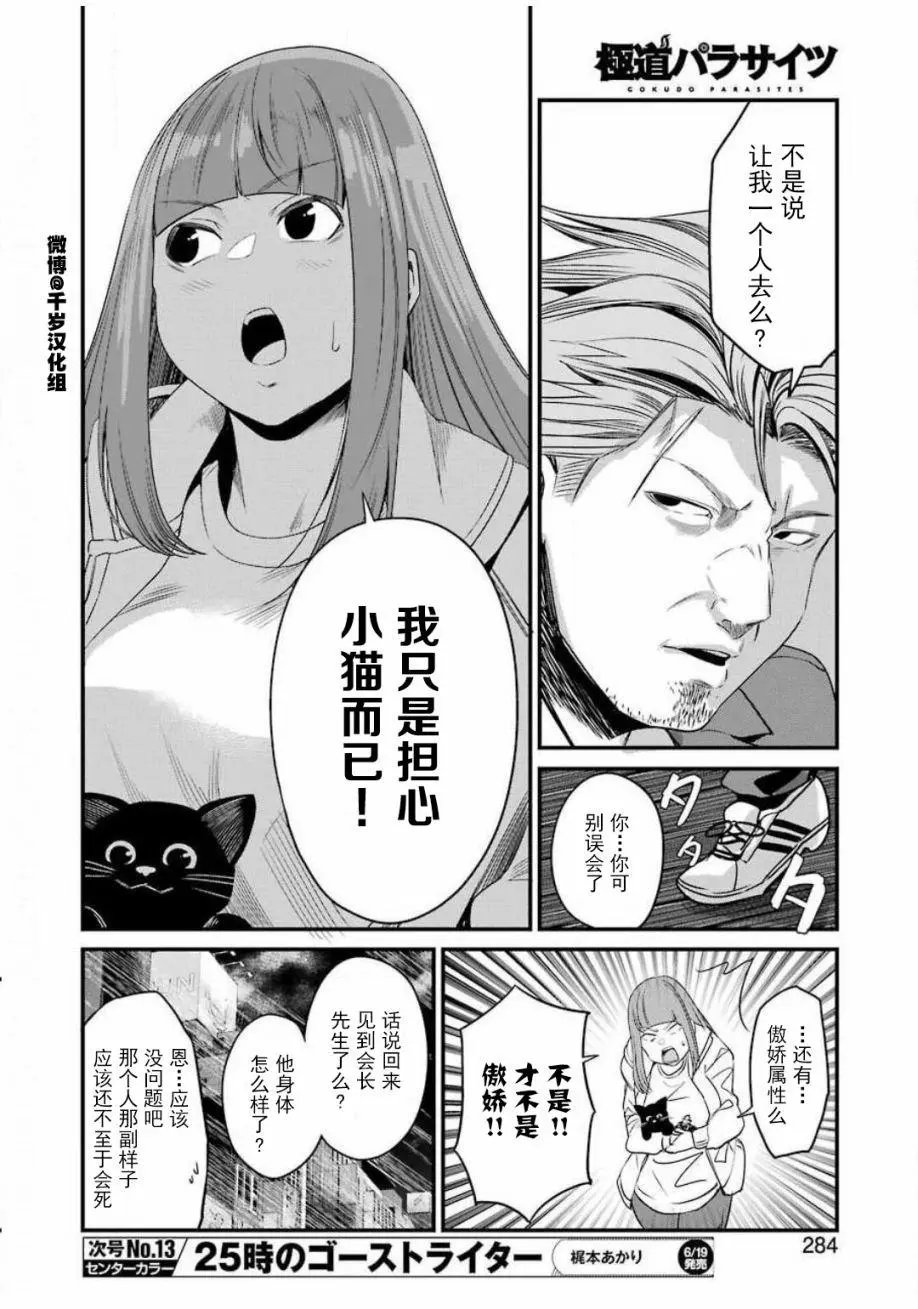 第26话