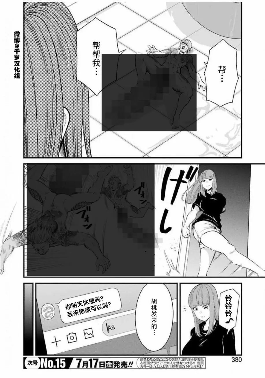 第27话