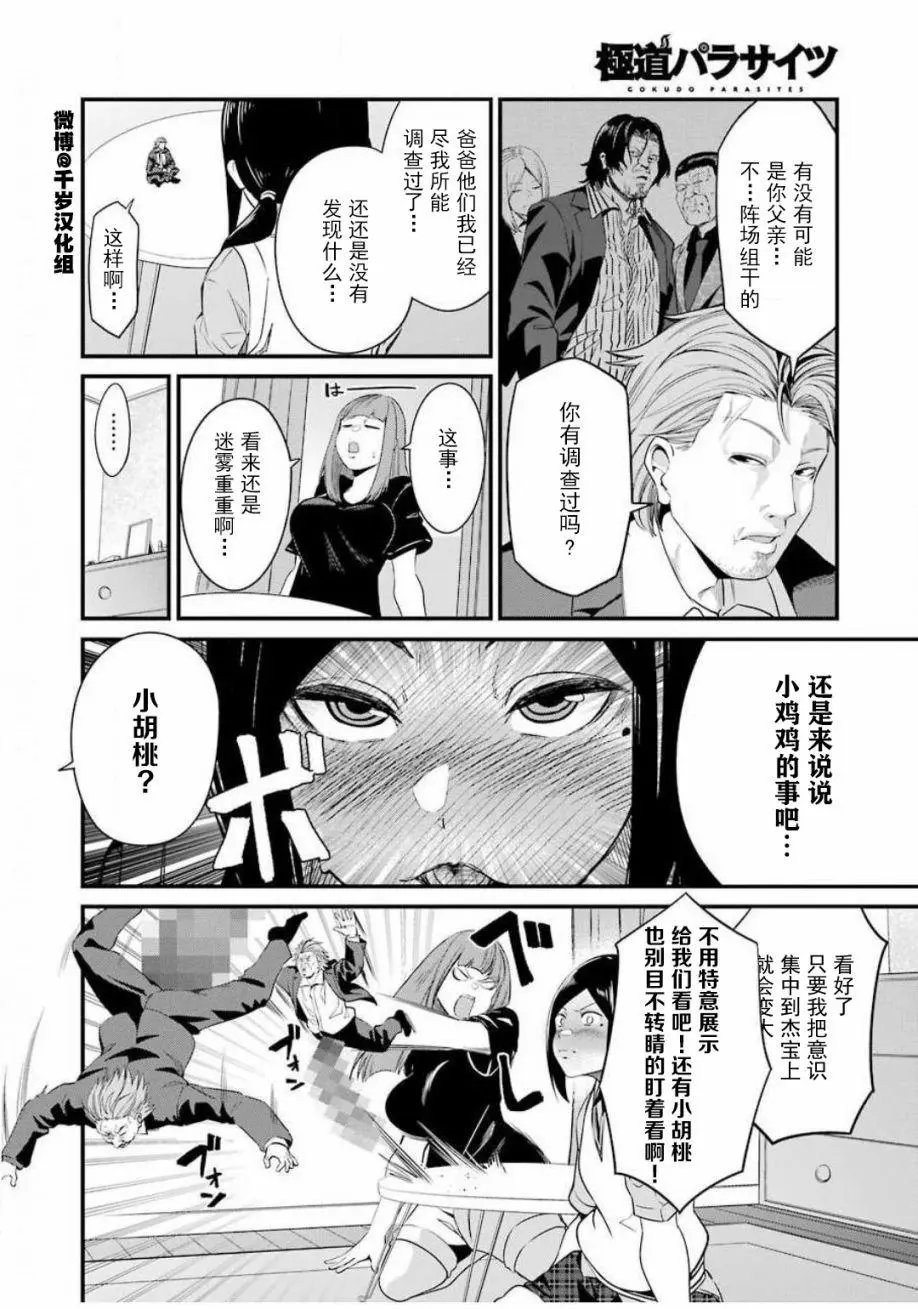 第27话