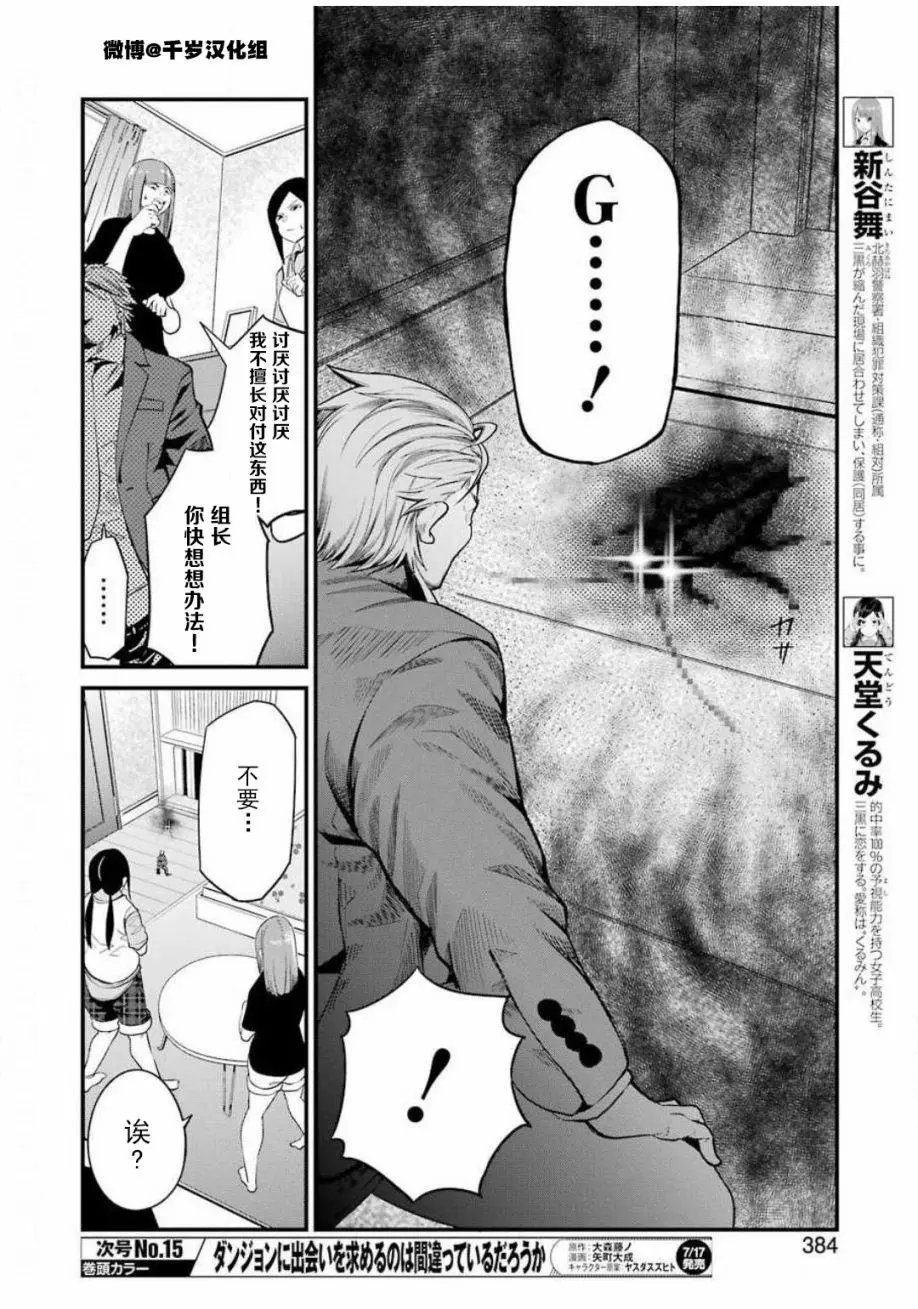 第27话