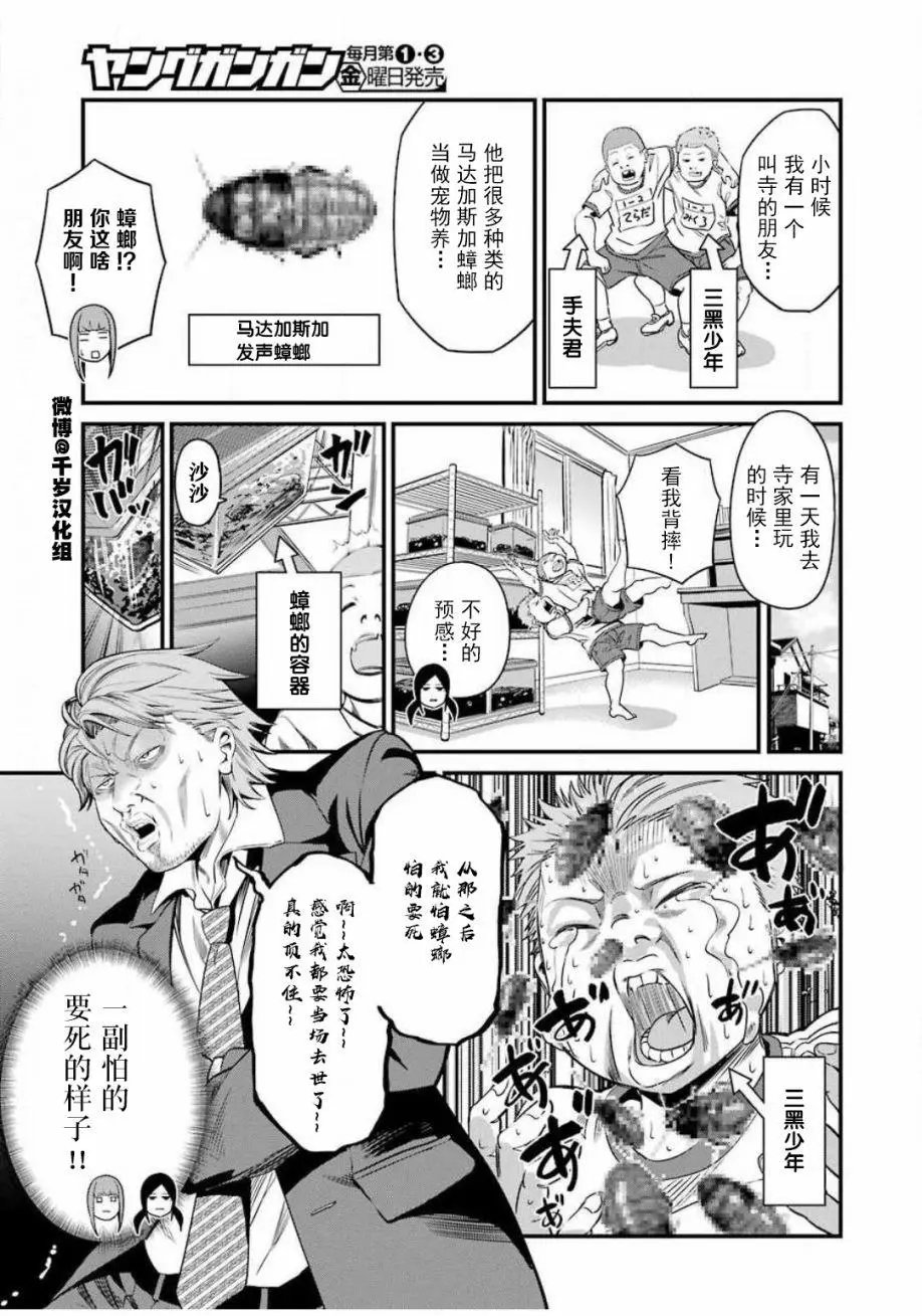 第27话