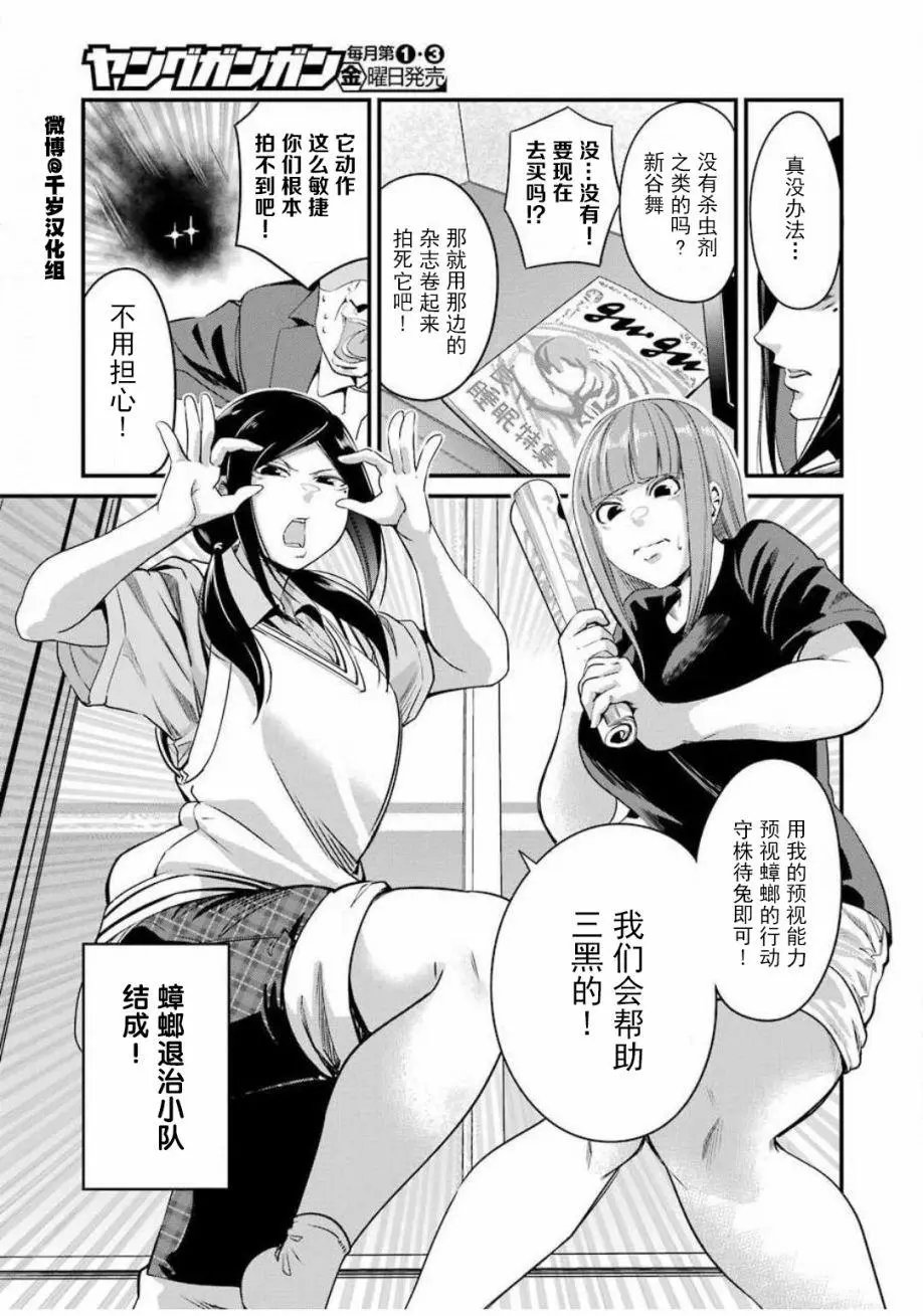 第27话