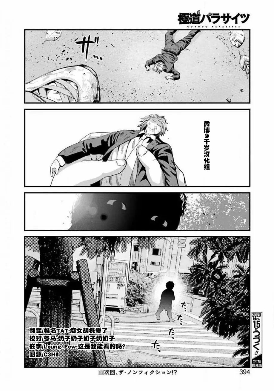第27话