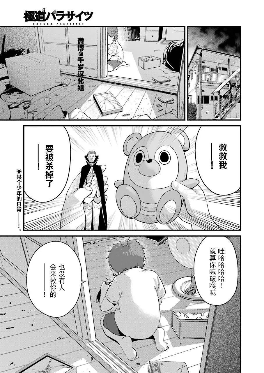 第28话