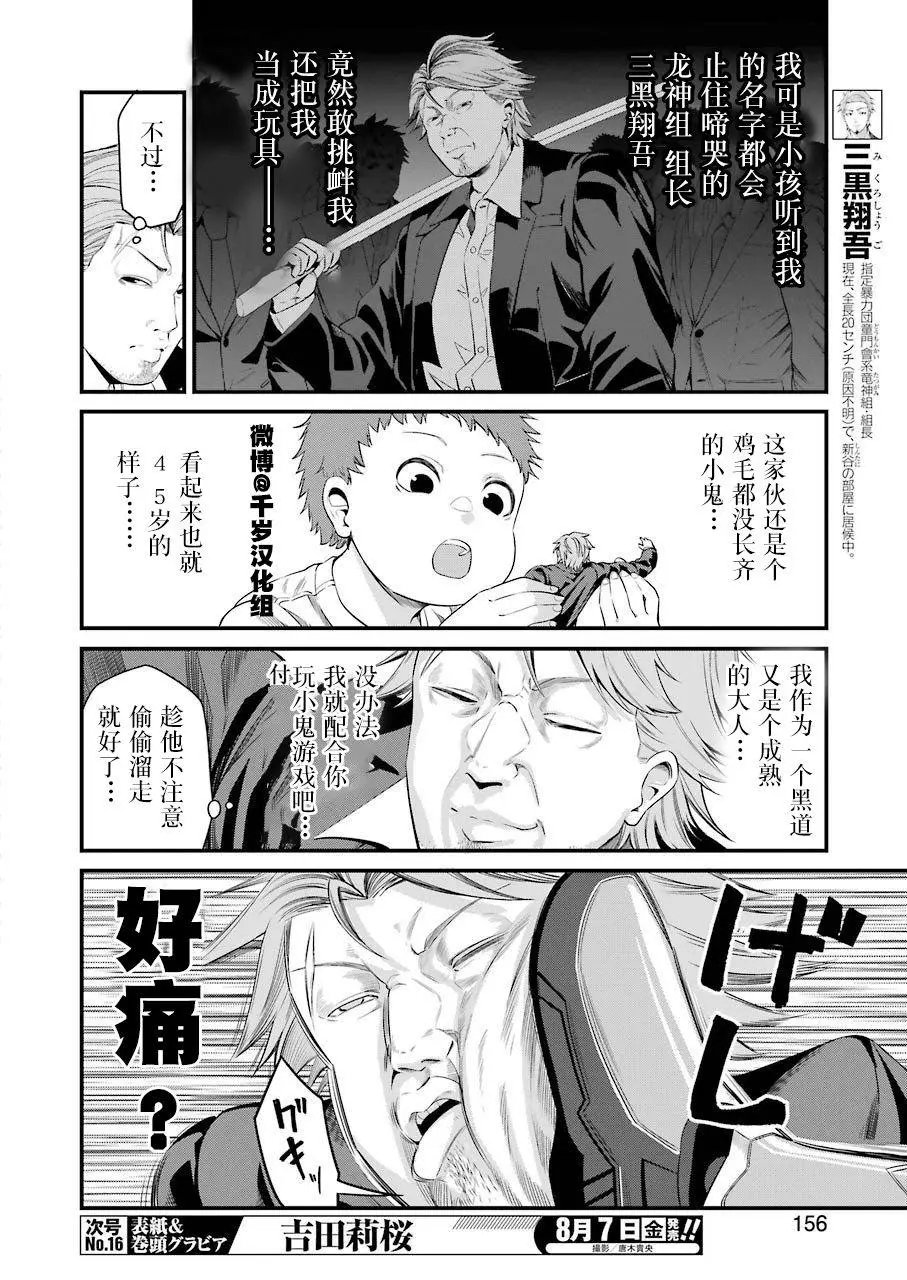 第28话