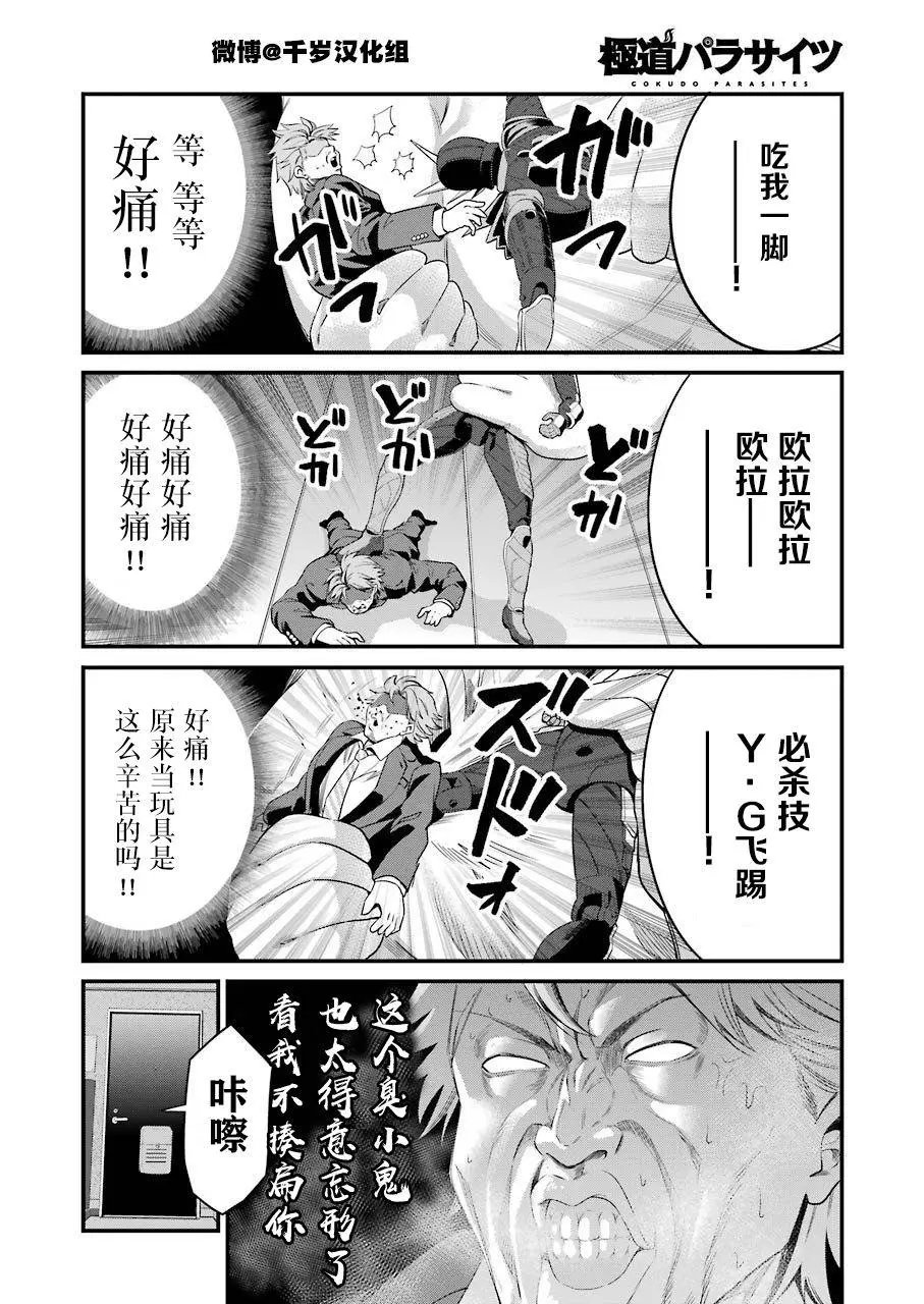 第28话