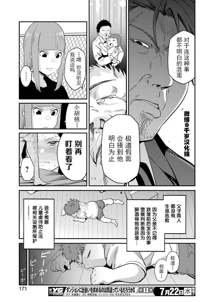 第28话
