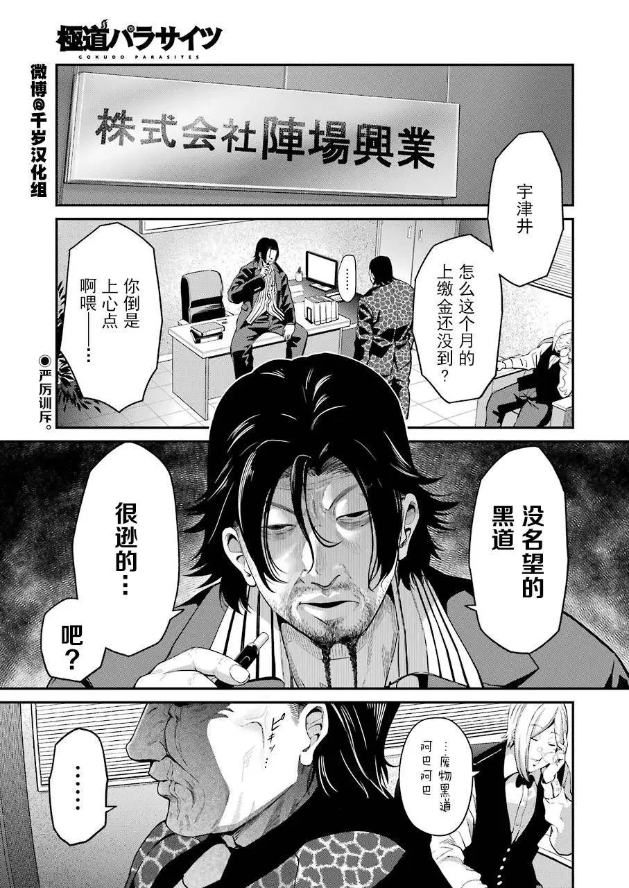 第29话