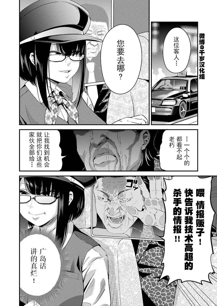 第29话