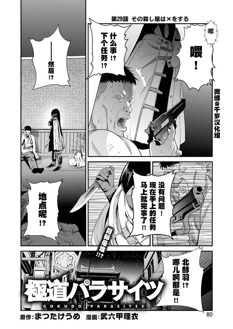 第29话