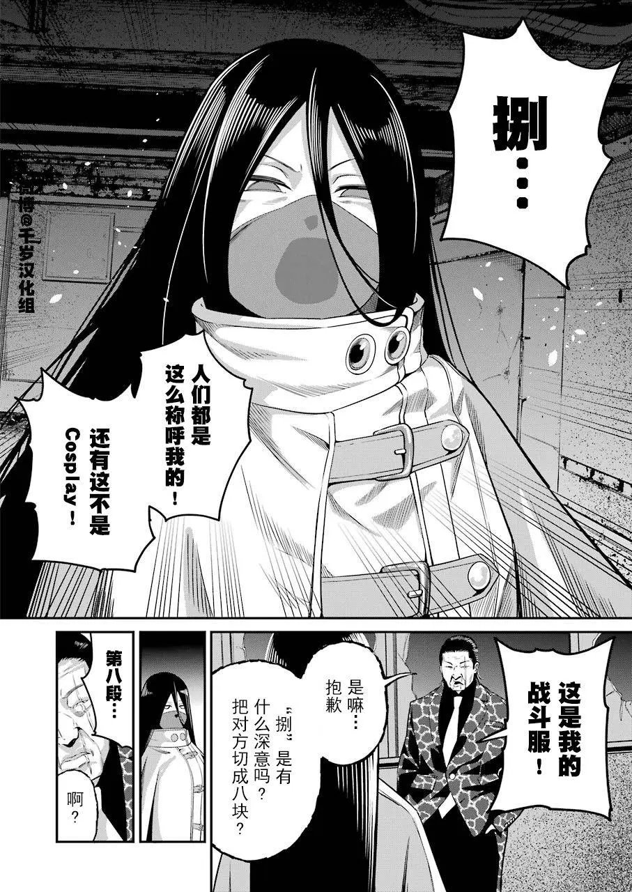 第29话