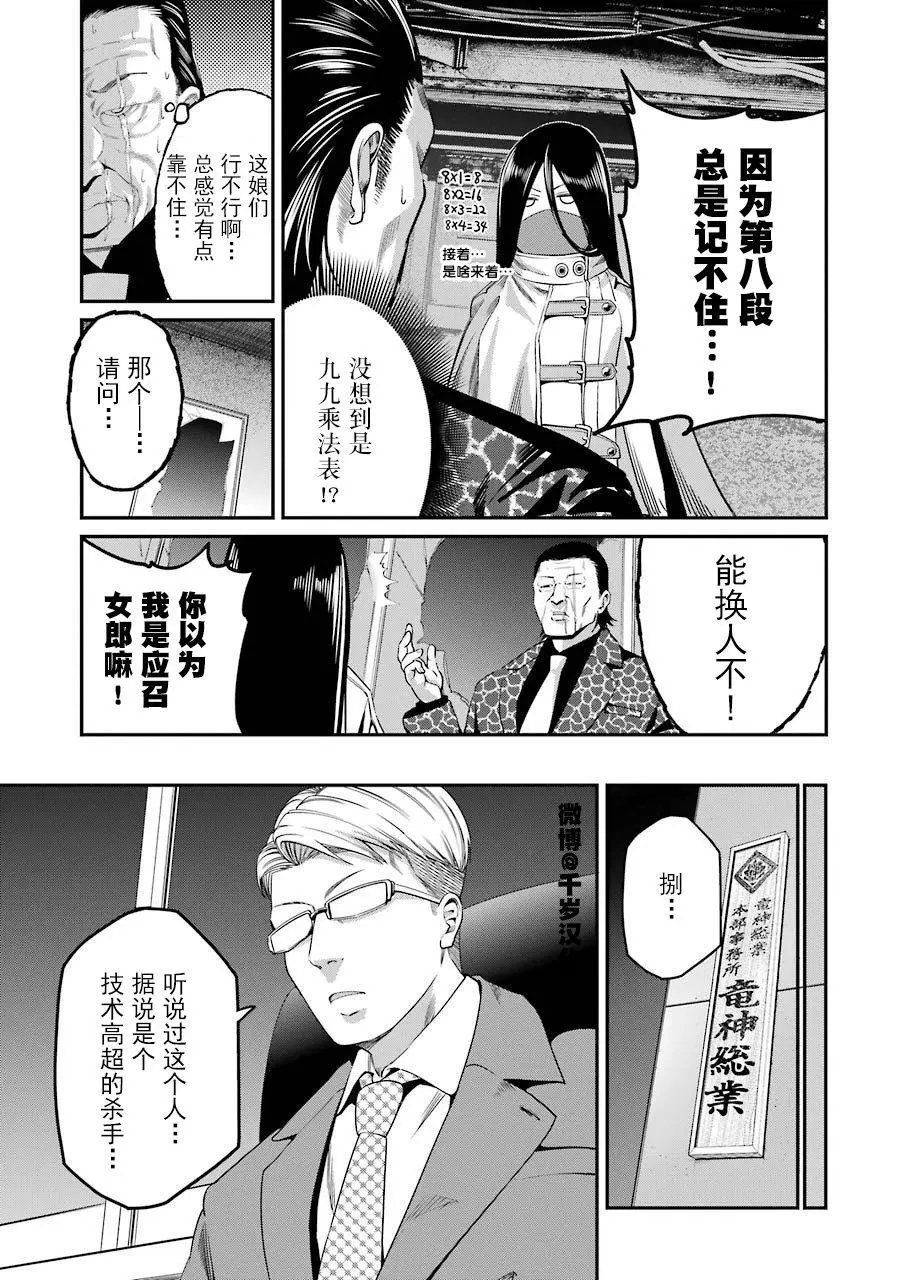 第29话