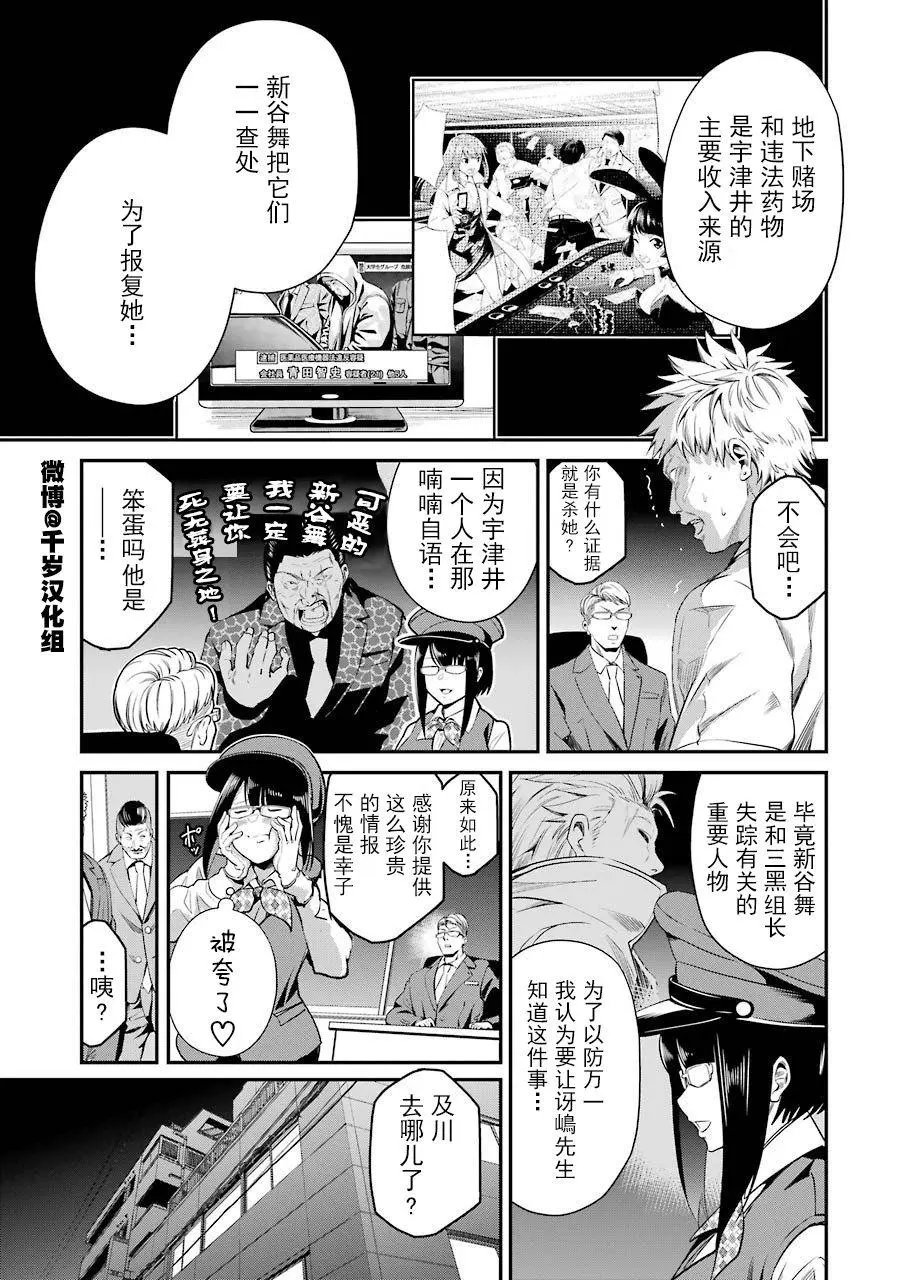 第29话
