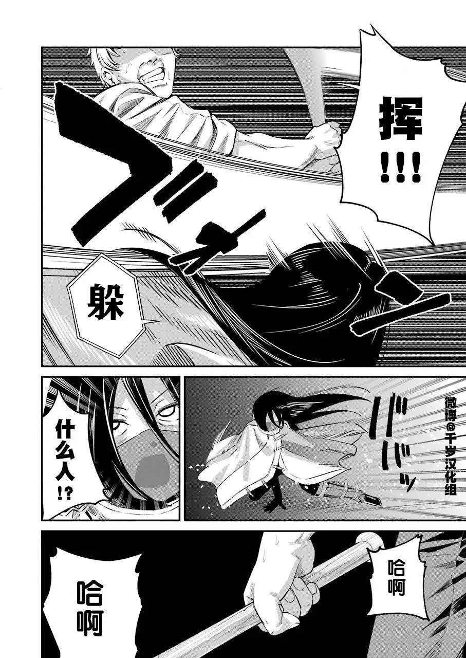 第29话