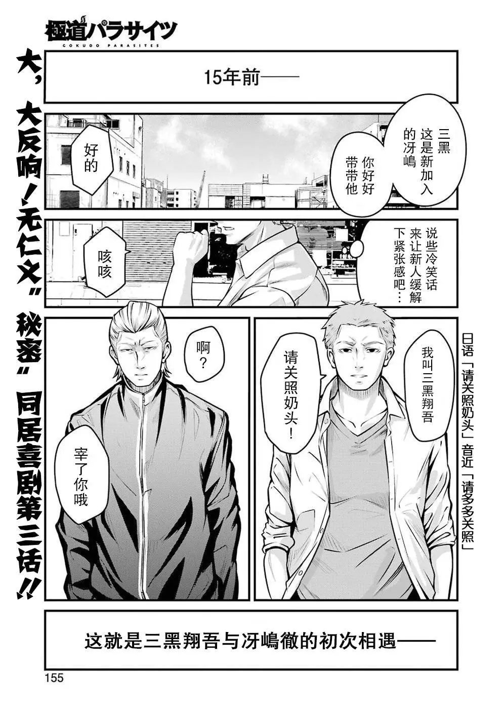 第03话