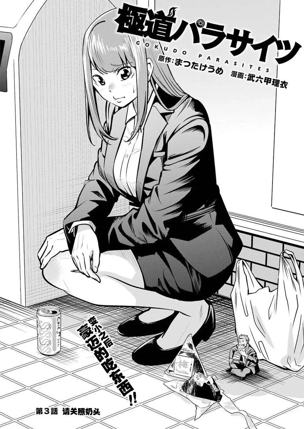第03话