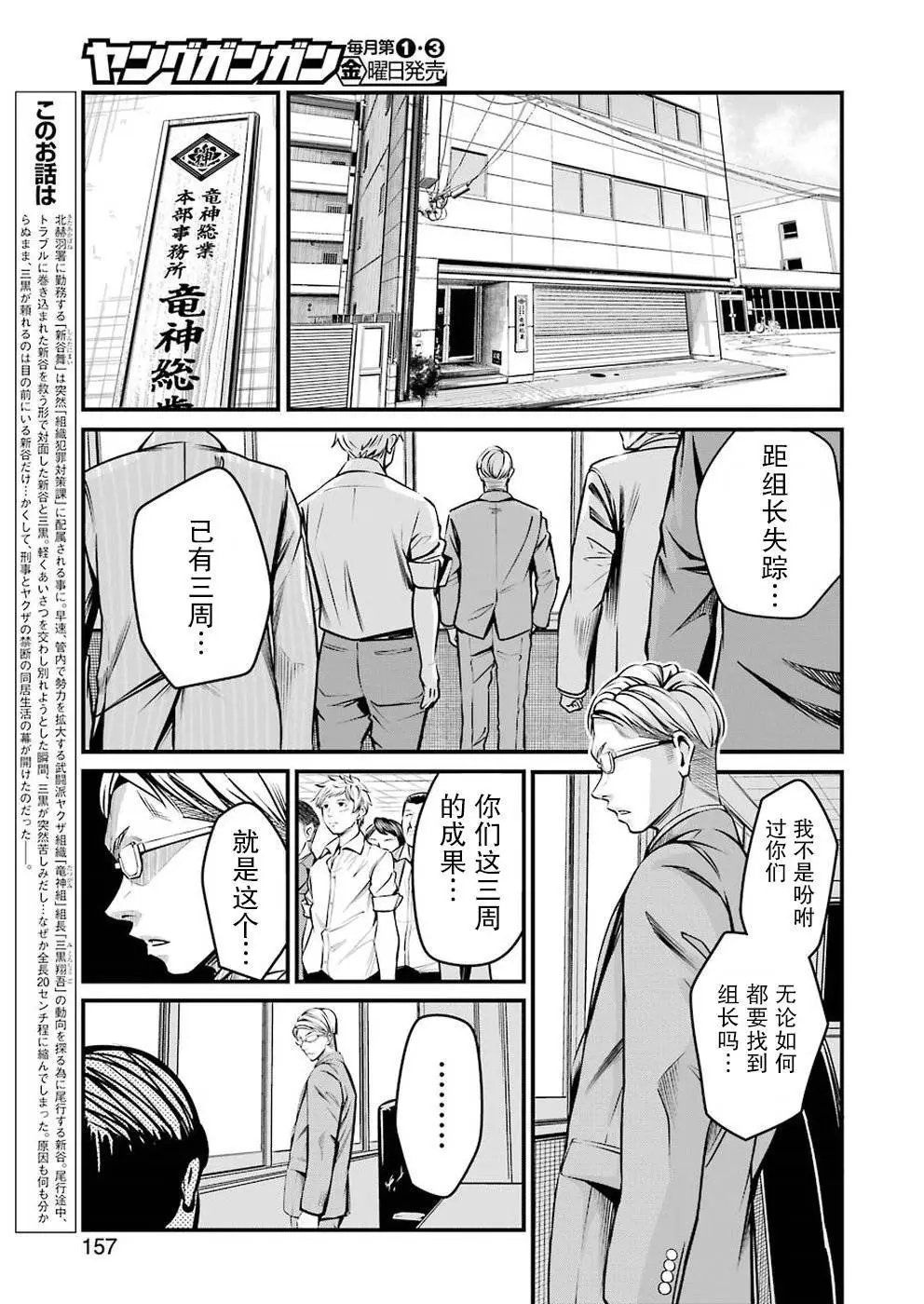 第03话