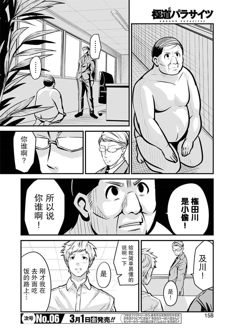 第03话