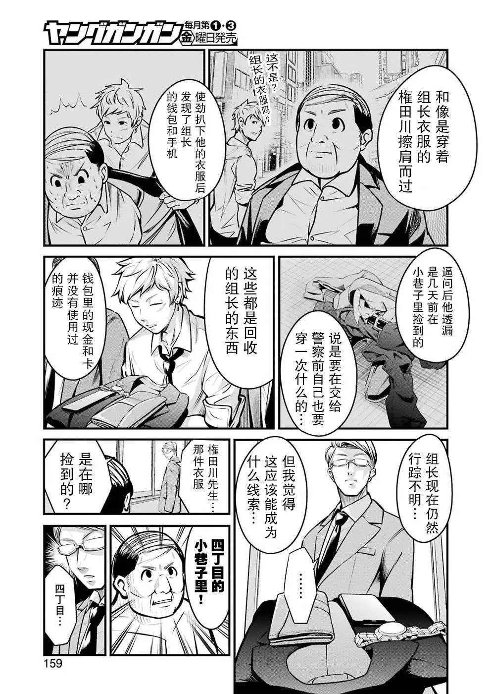 第03话
