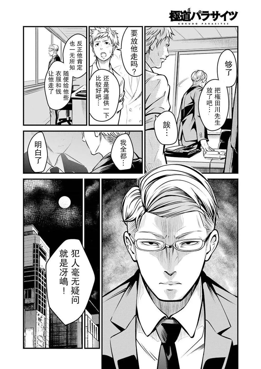 第03话