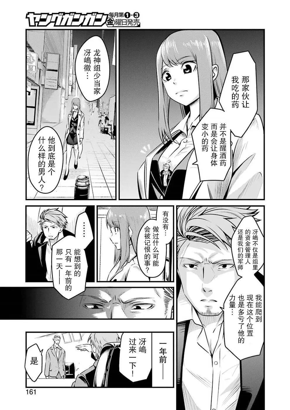 第03话