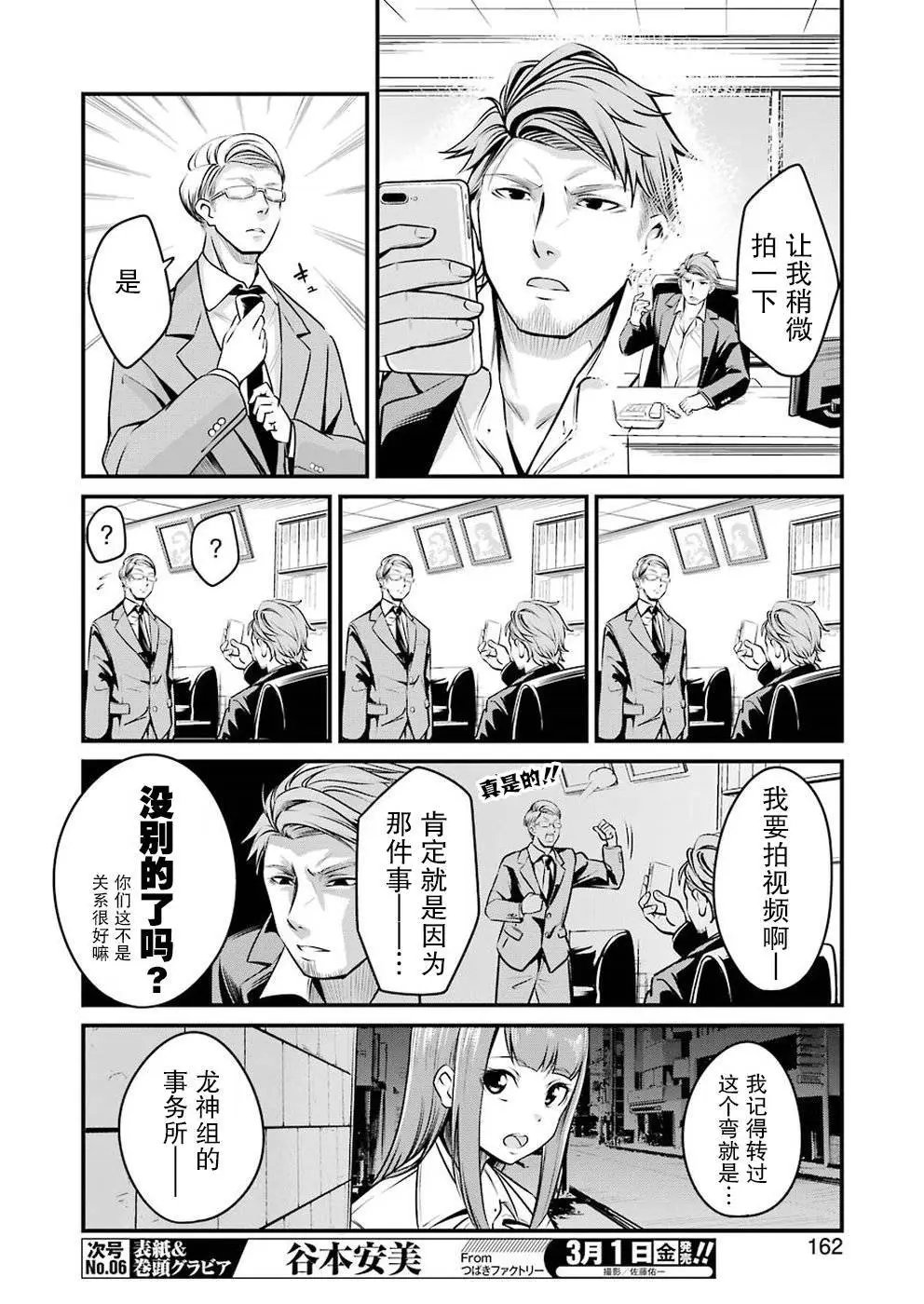 第03话