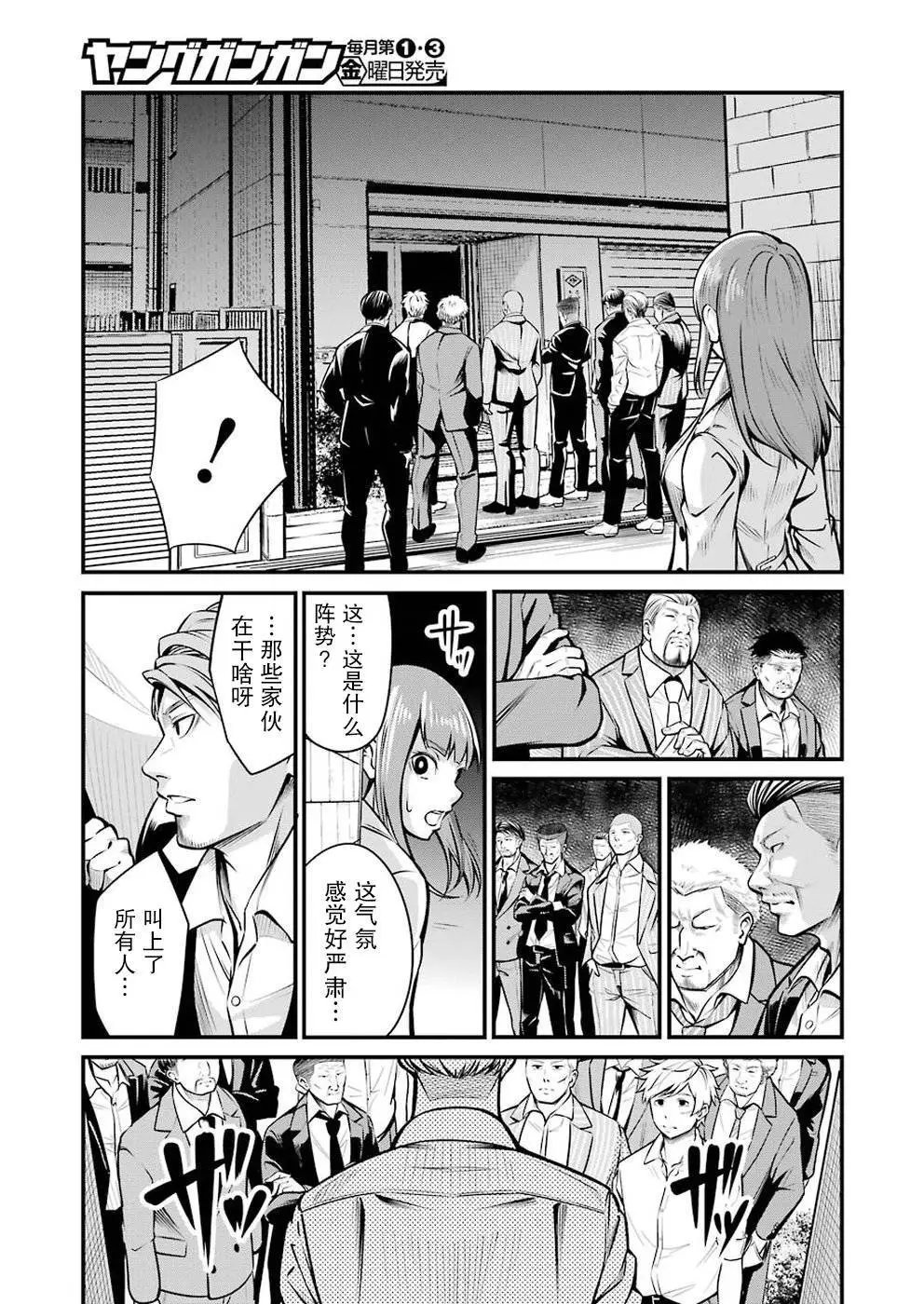 第03话