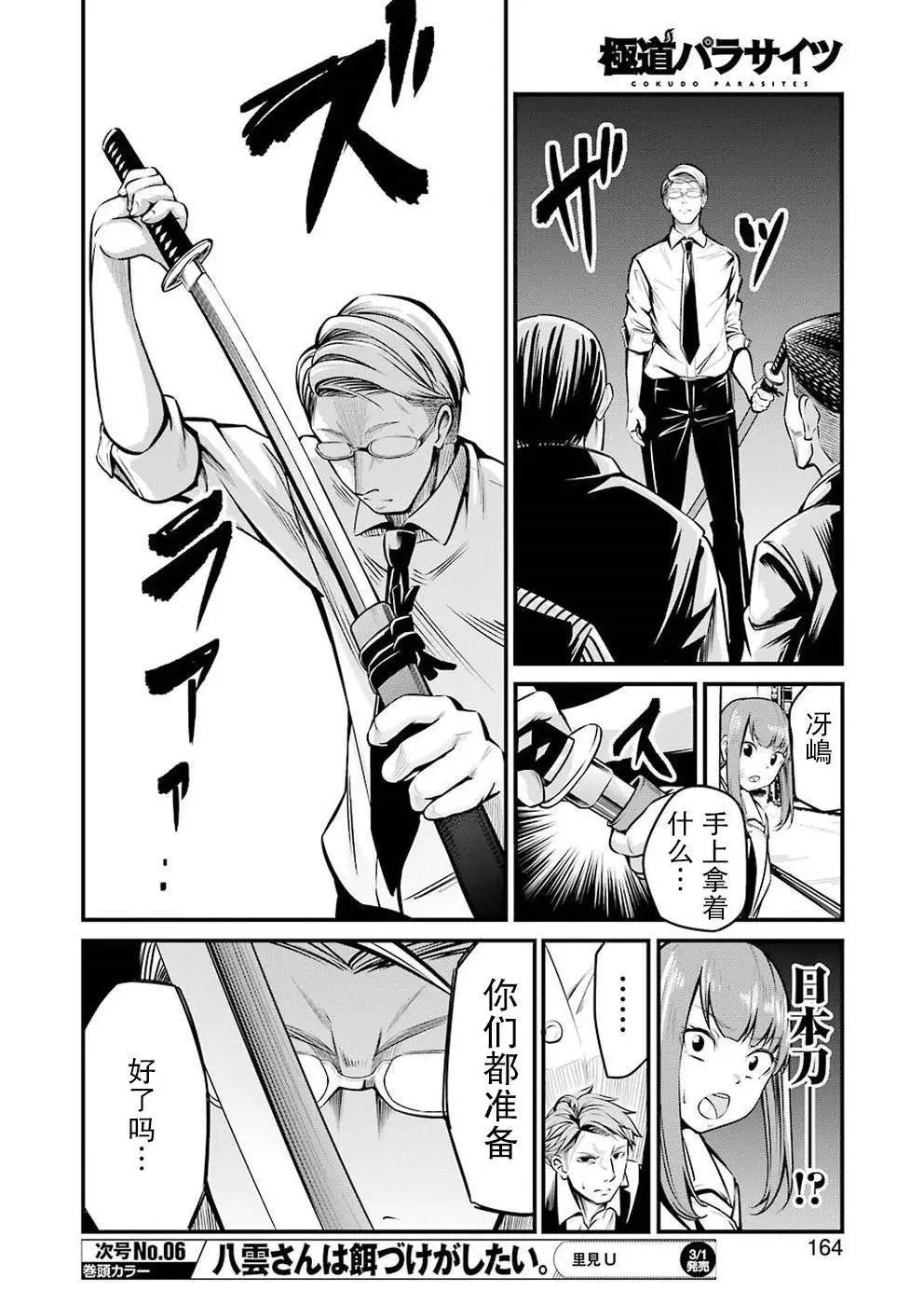 第03话