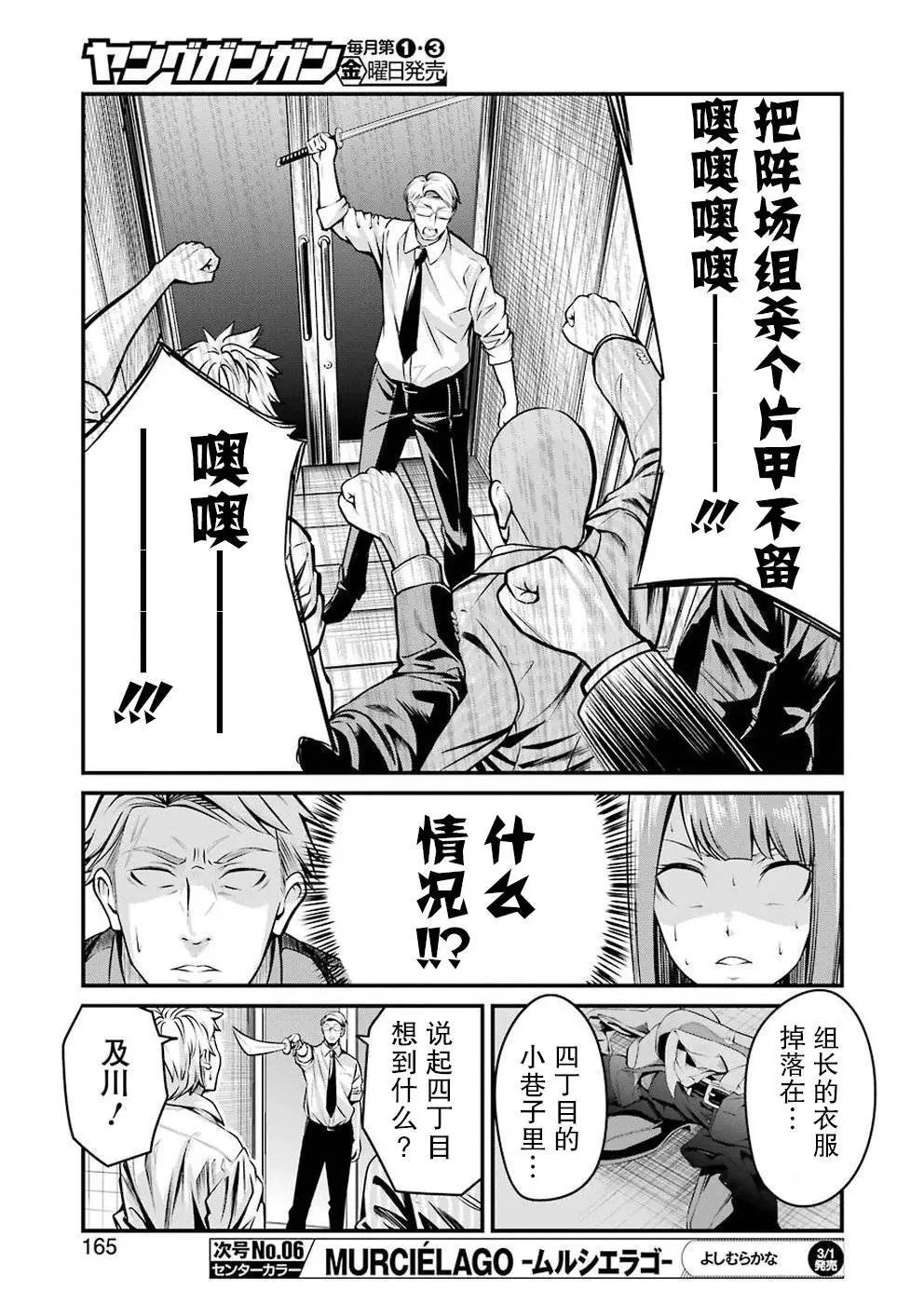 第03话