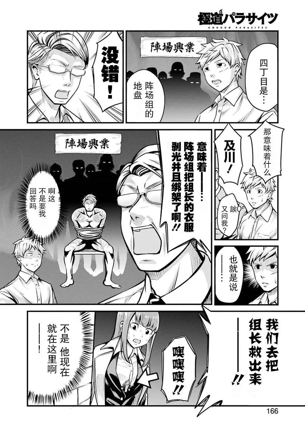 第03话