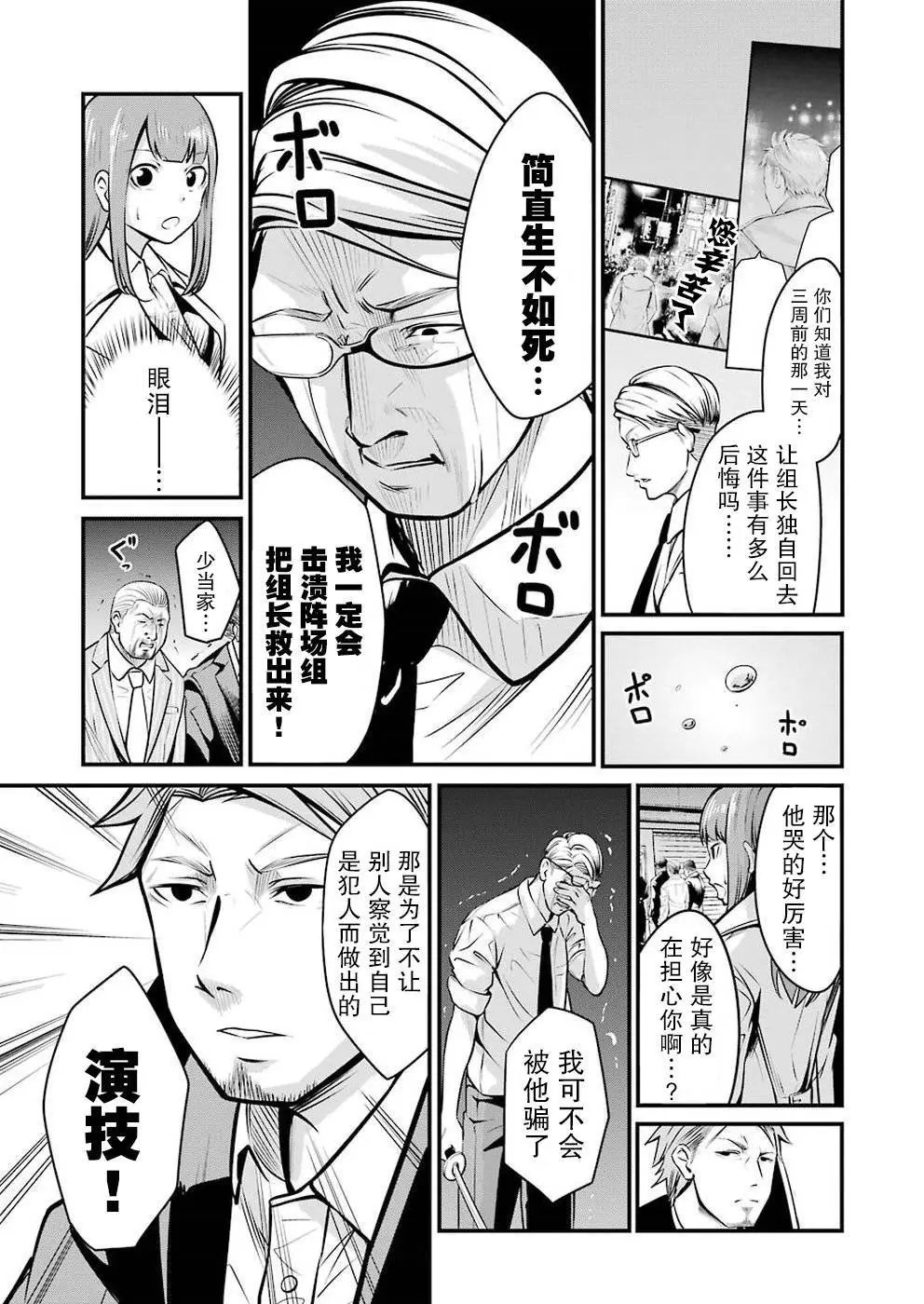 第03话