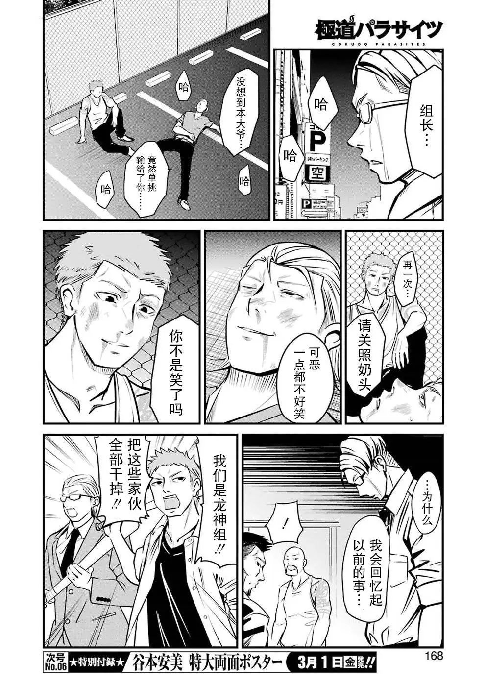 第03话