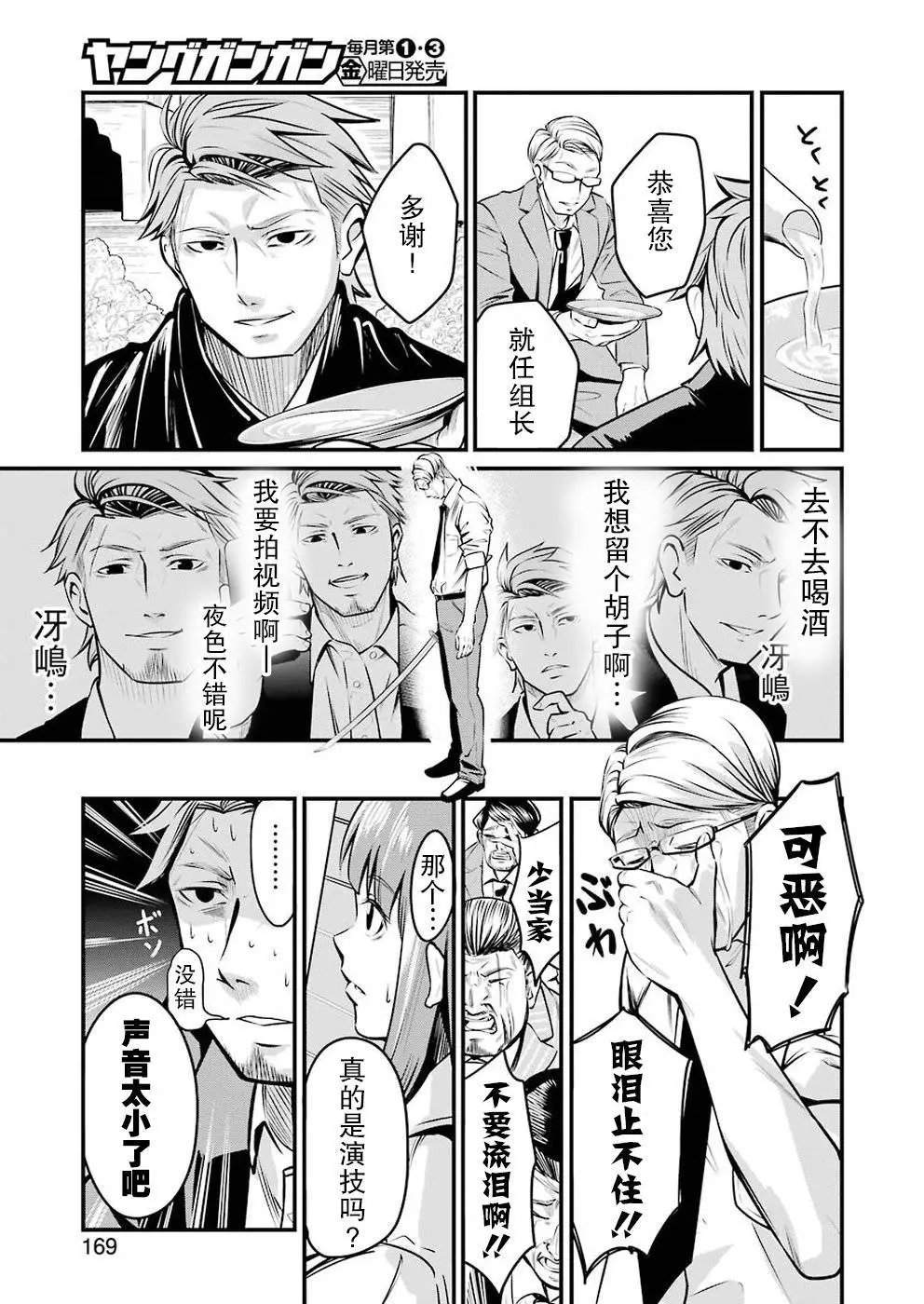 第03话