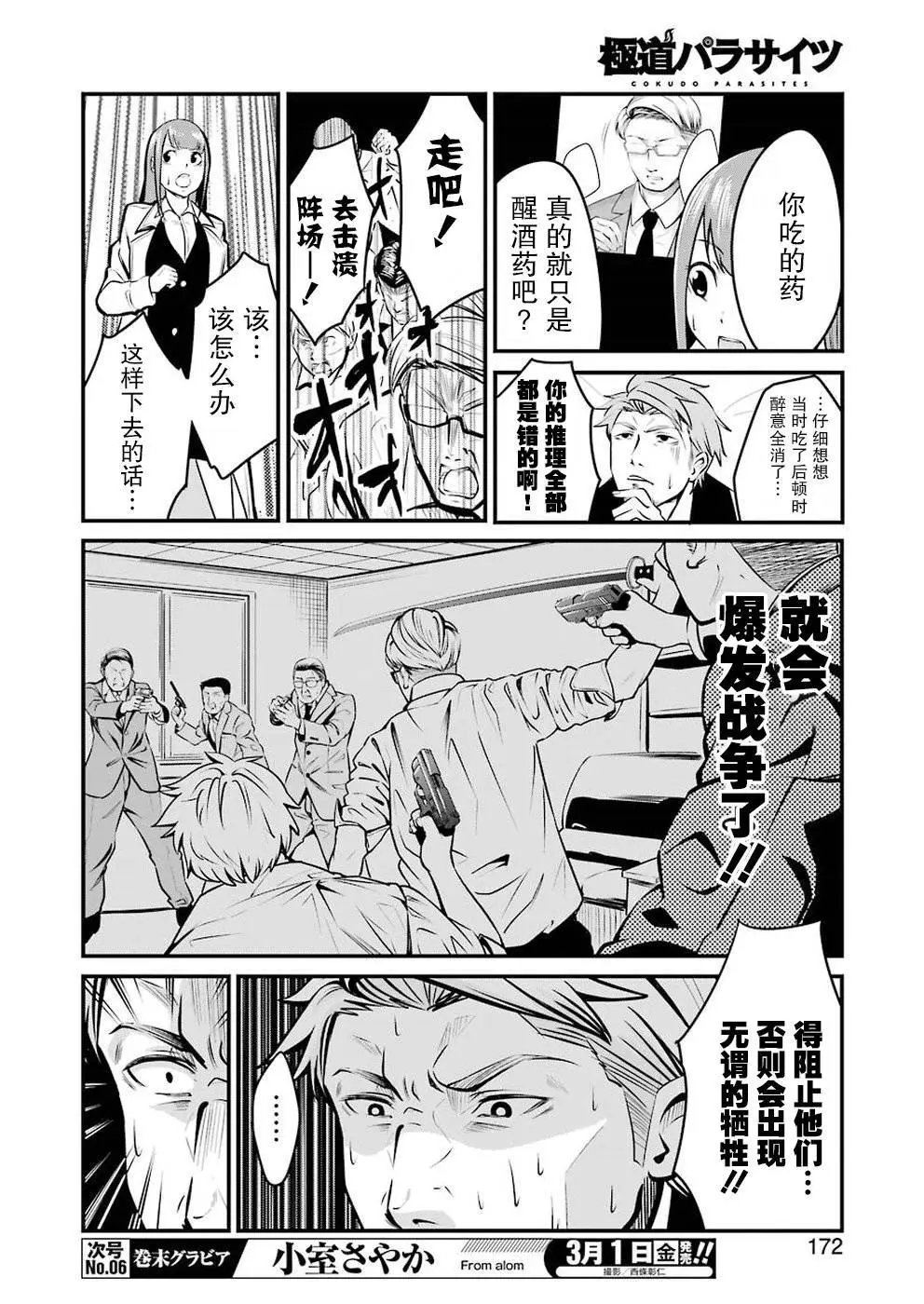 第03话