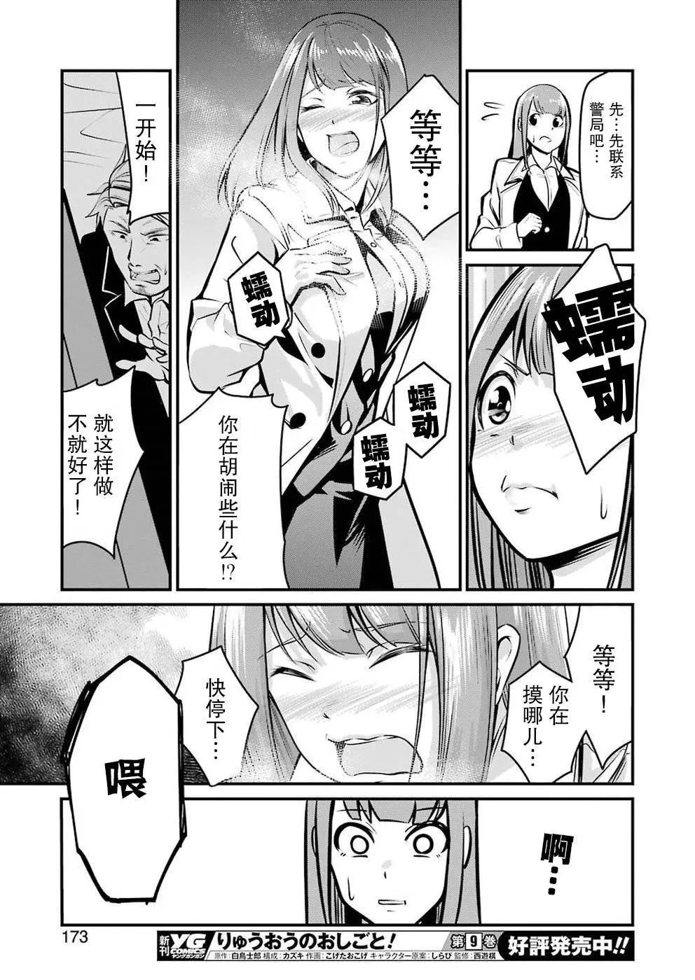 第03话