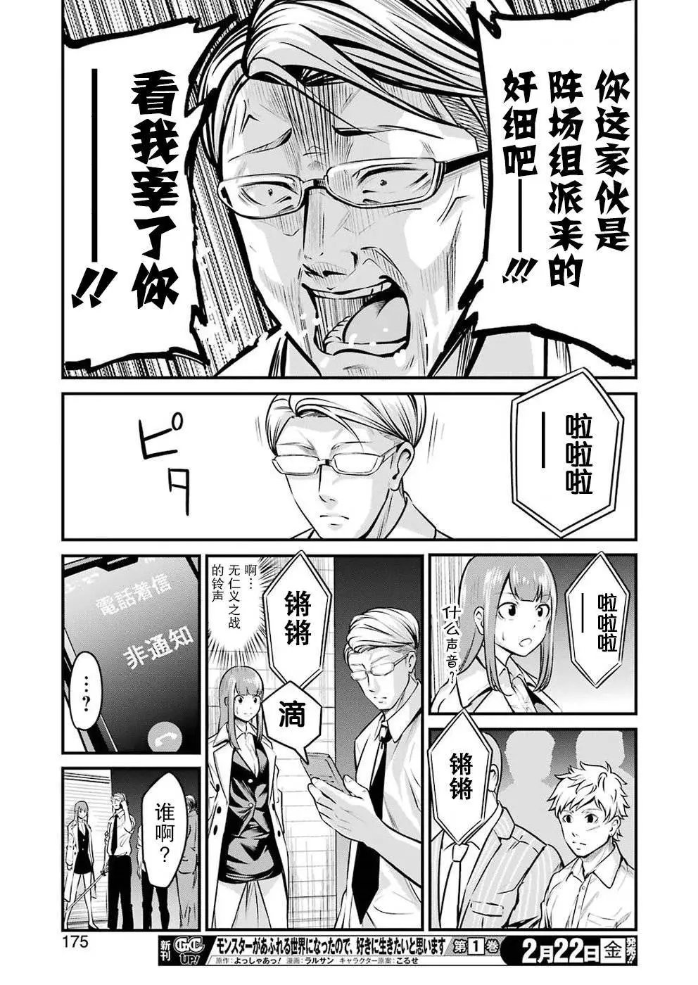 第03话