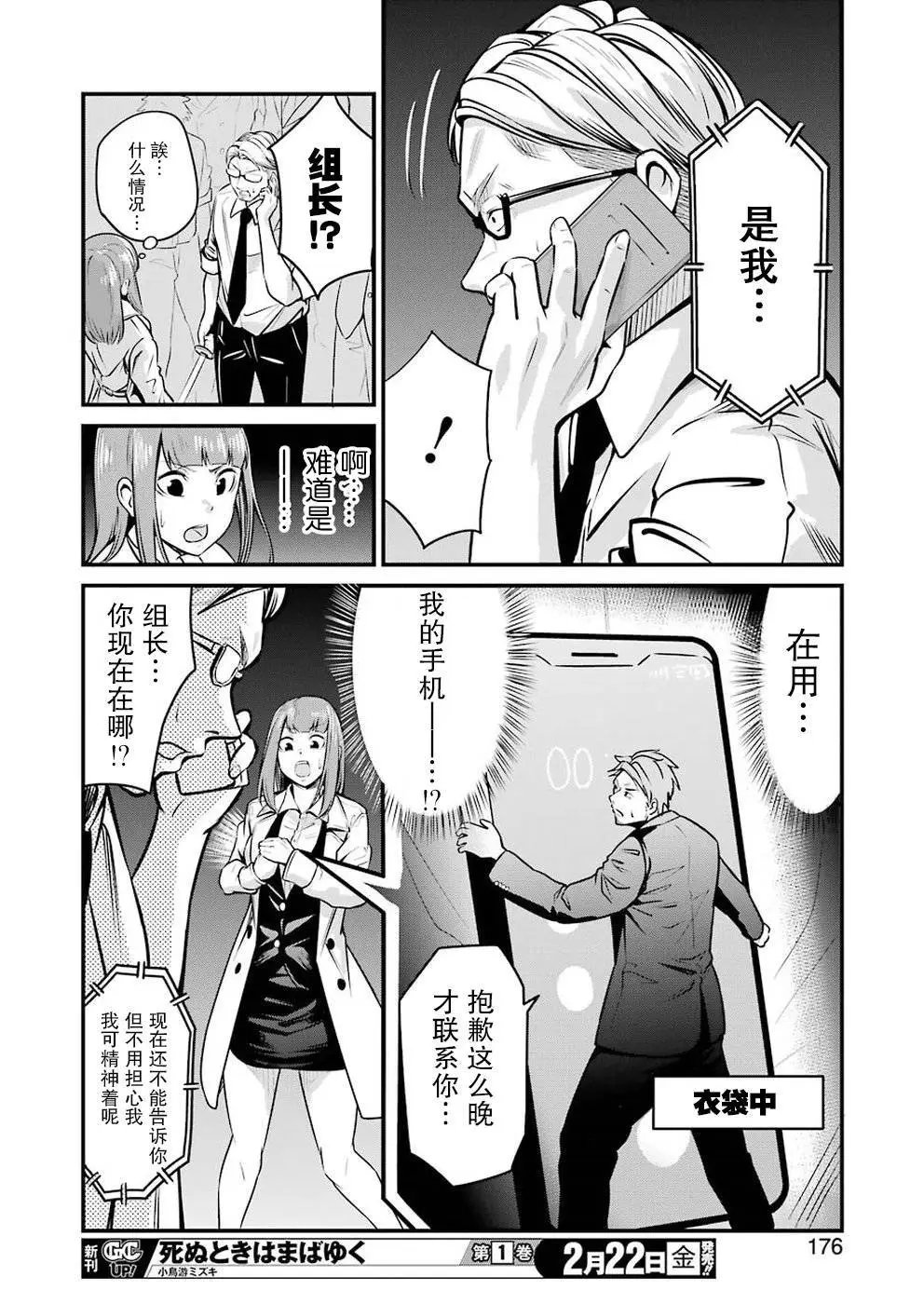 第03话