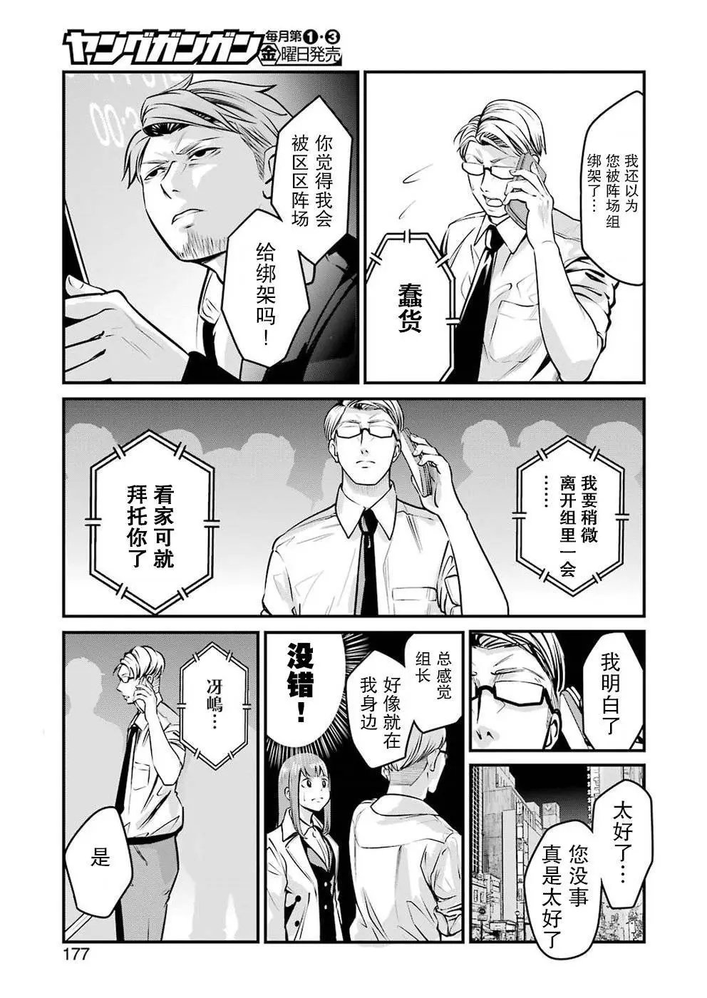 第03话