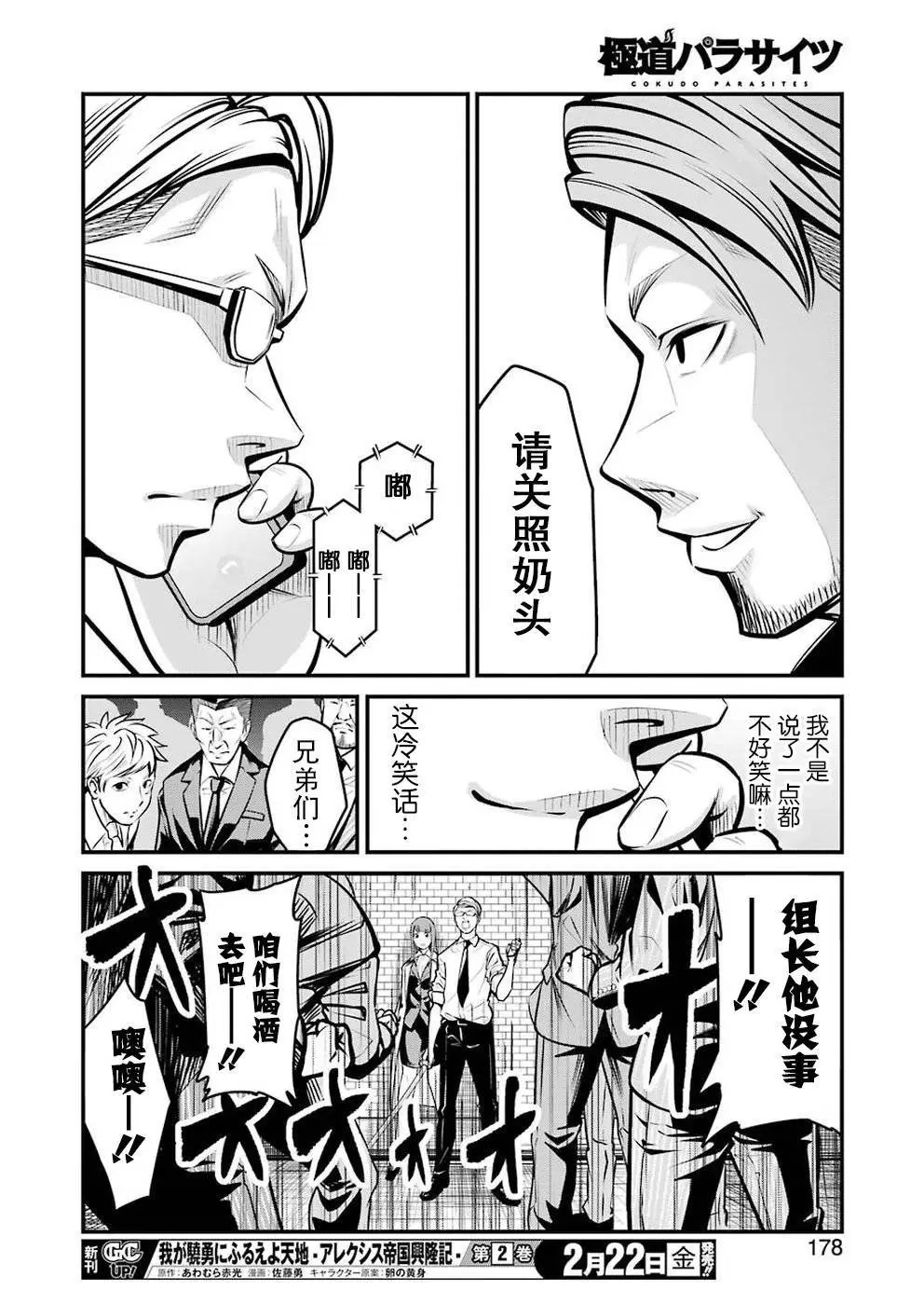 第03话