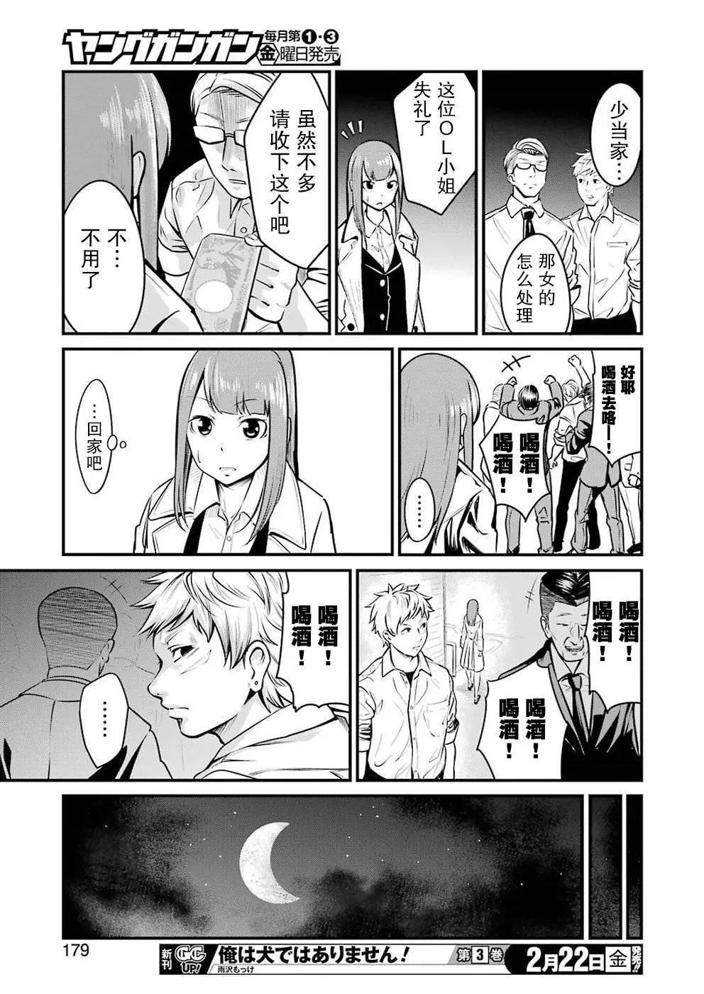 第03话