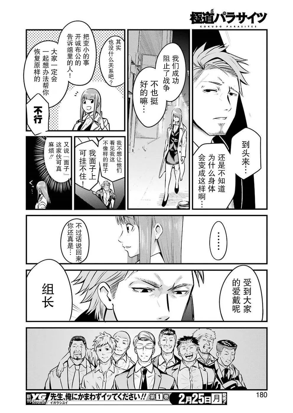 第03话