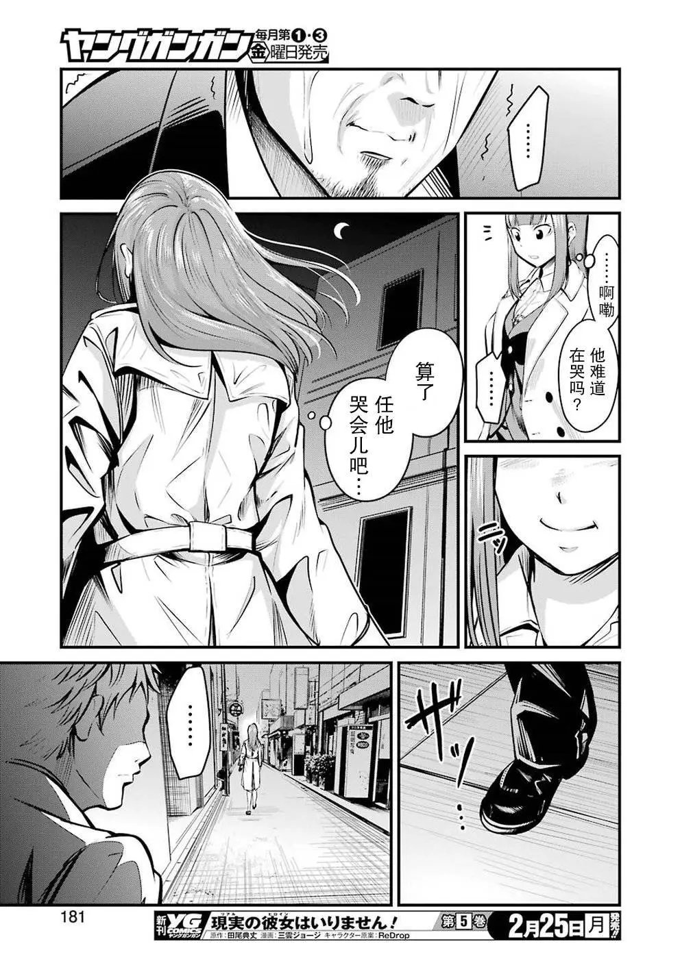 第03话