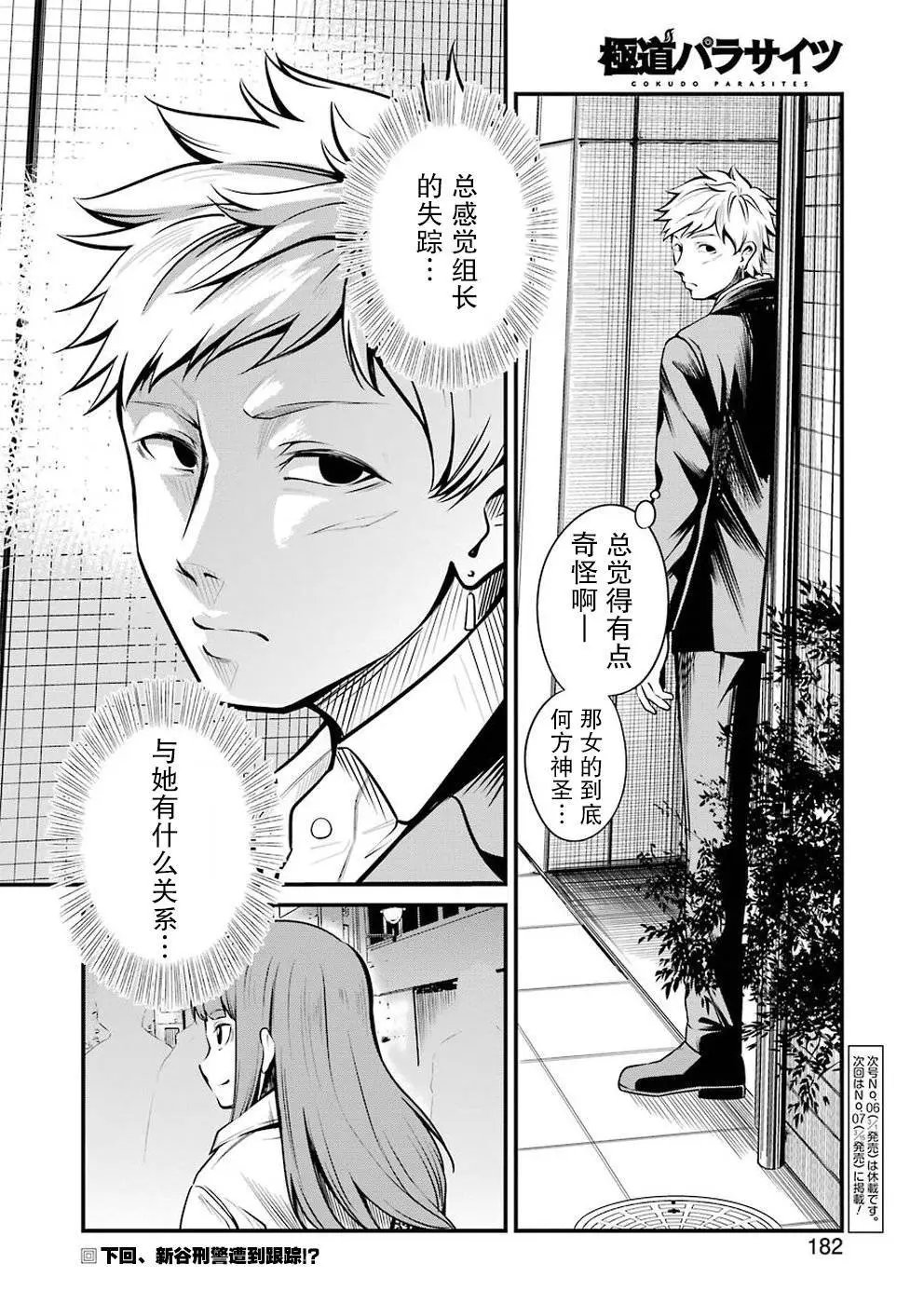 第03话