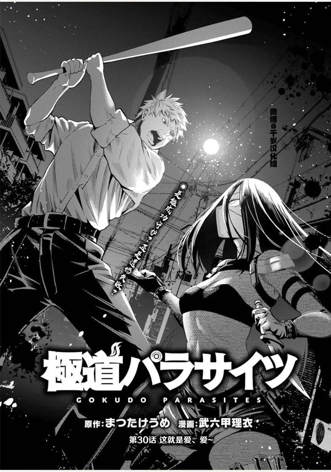 第30话