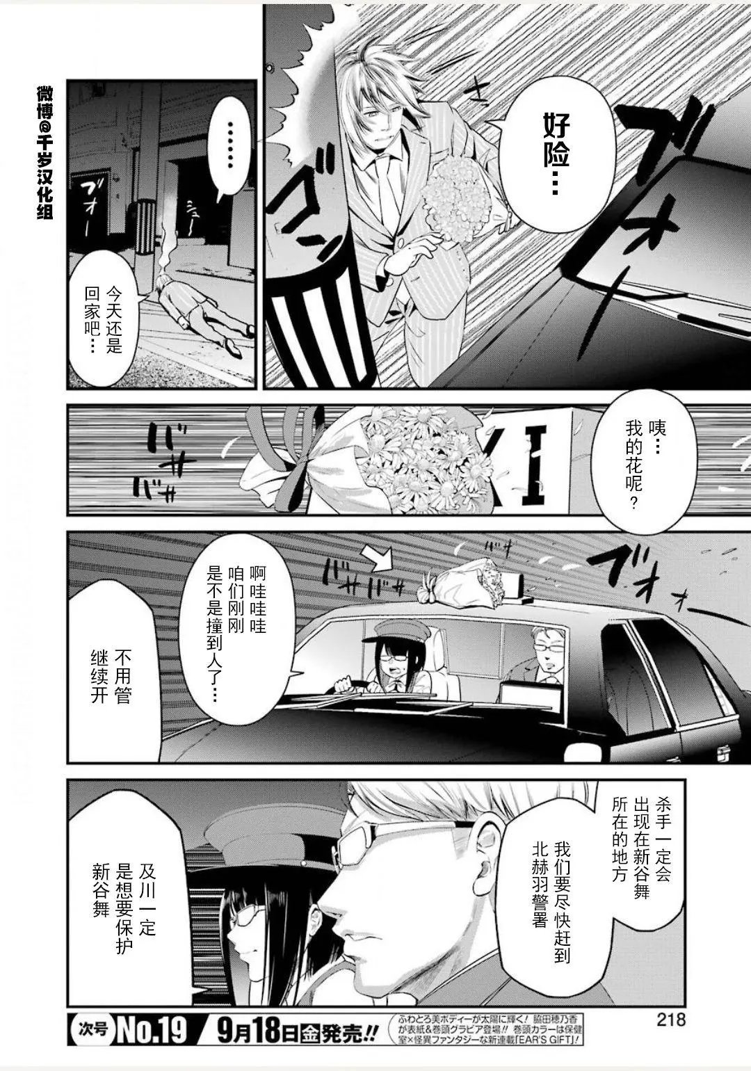 第30话