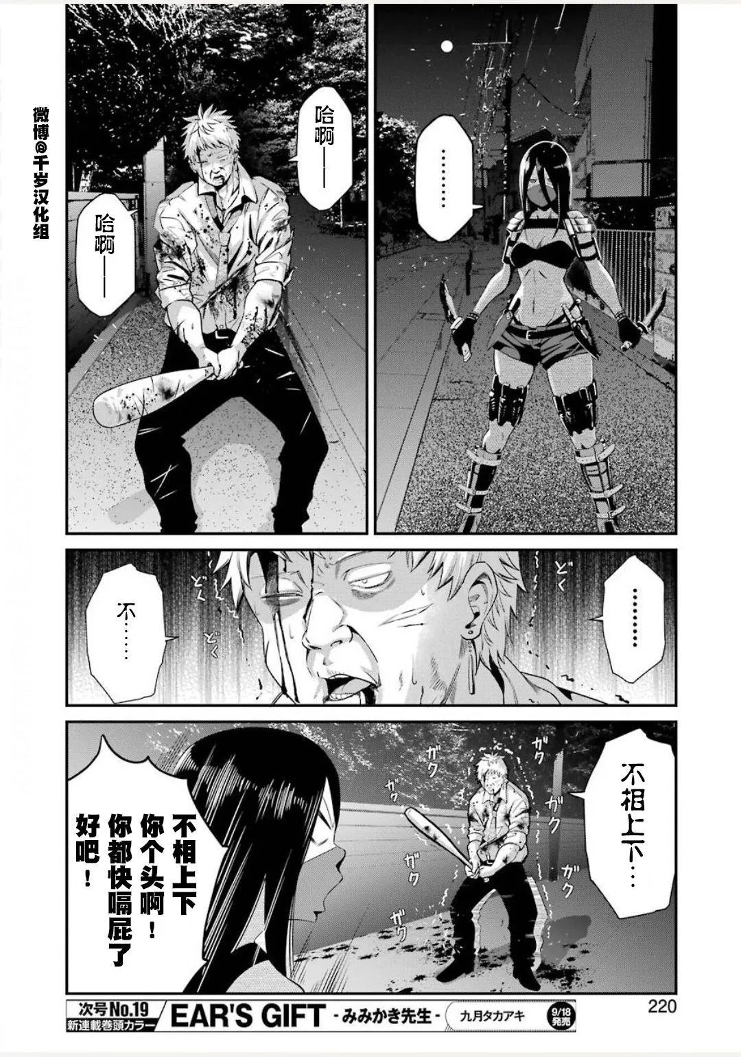 第30话
